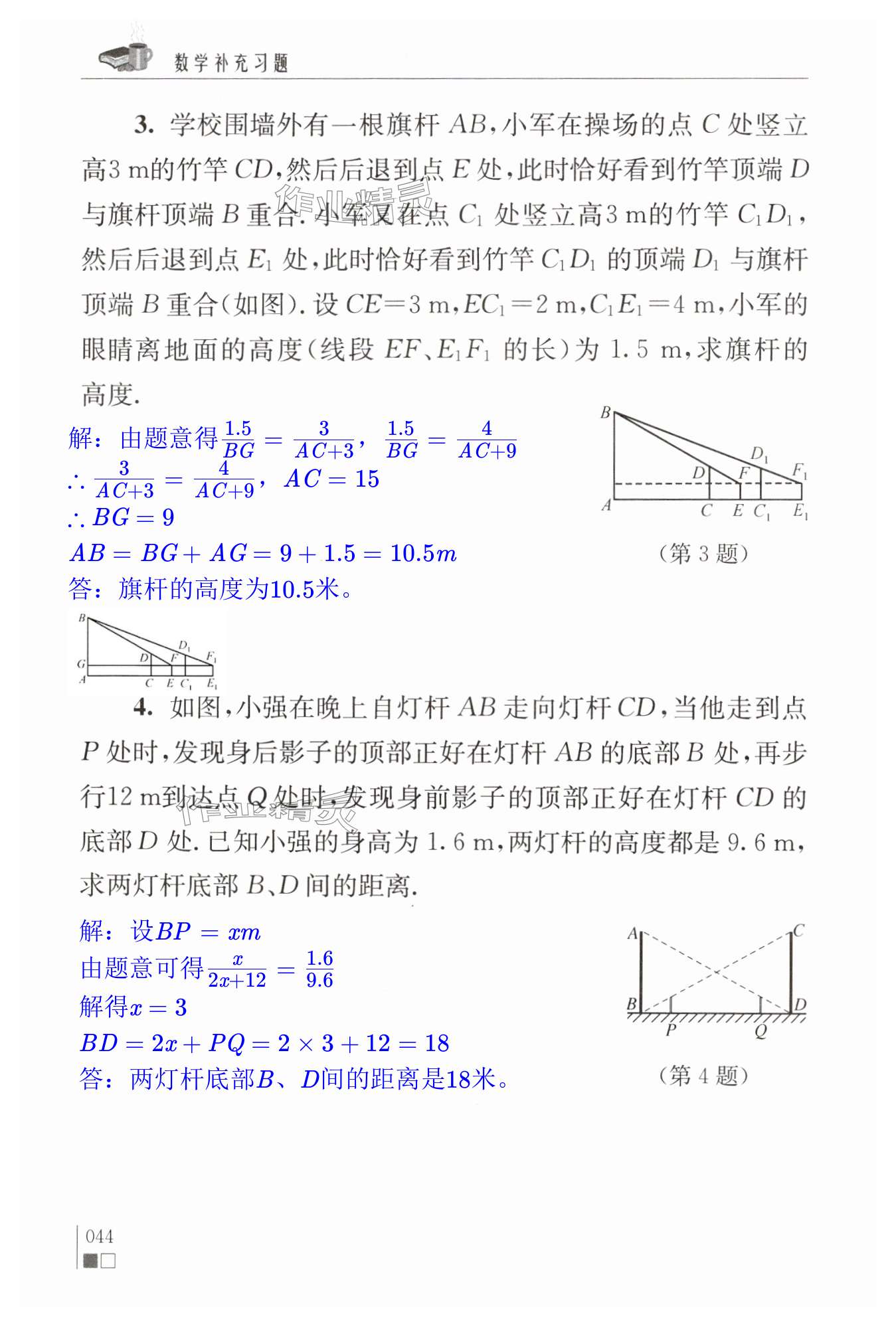 第44页