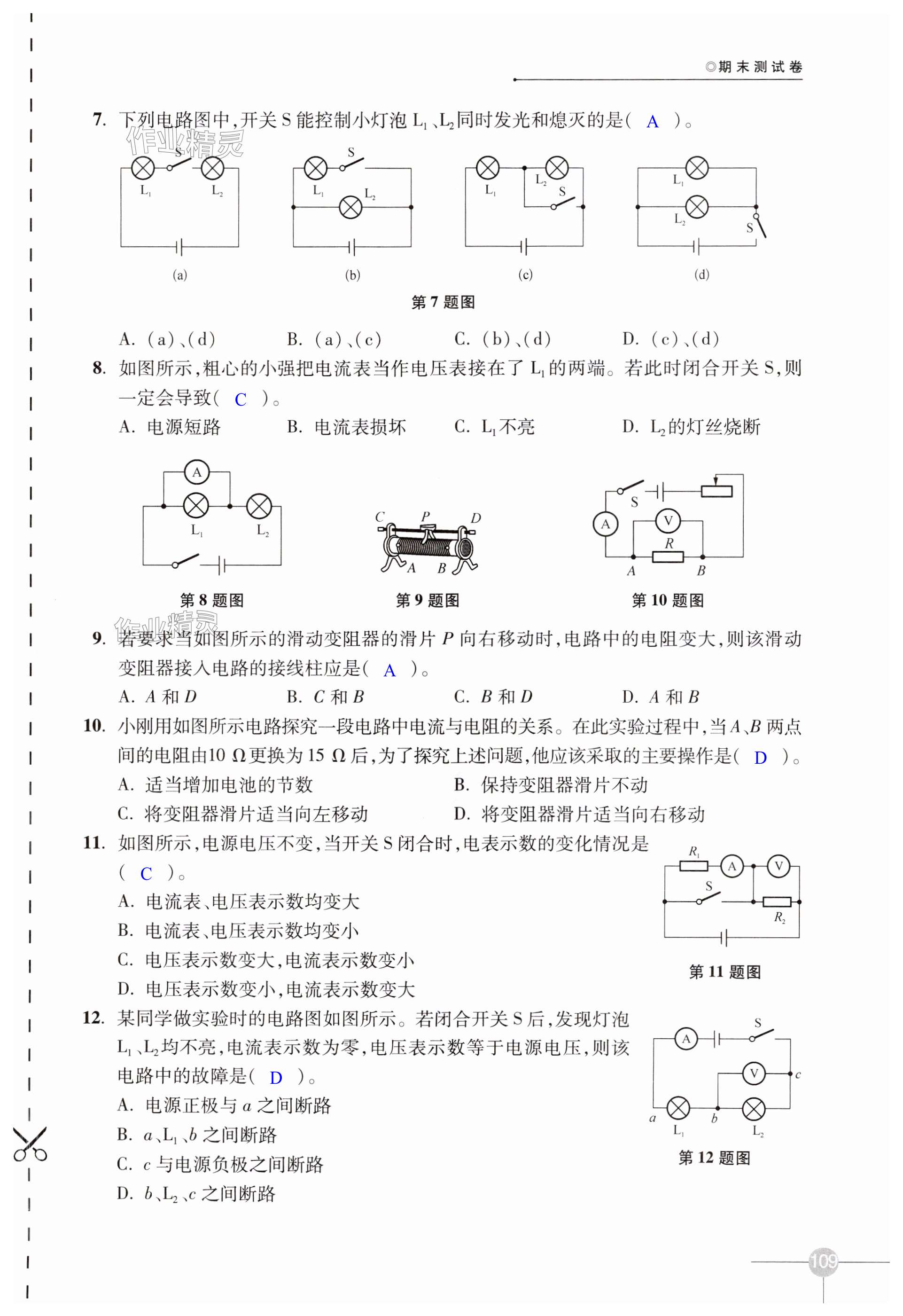 第109页