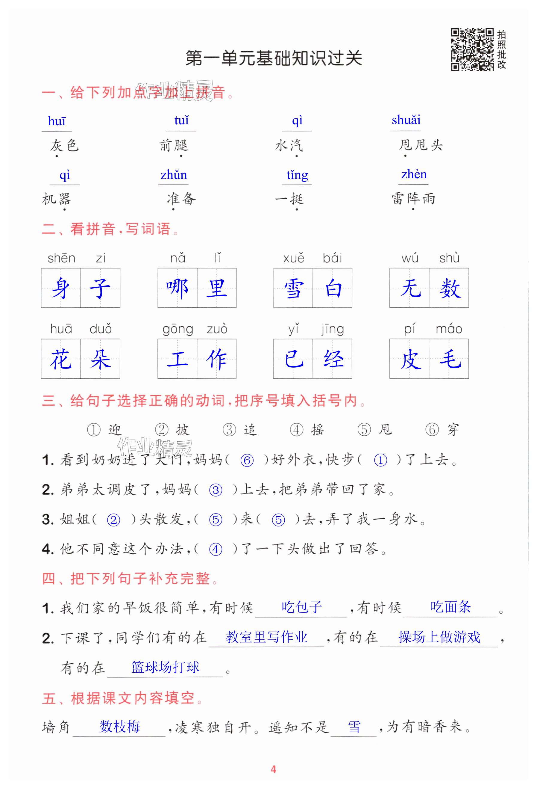 第4页