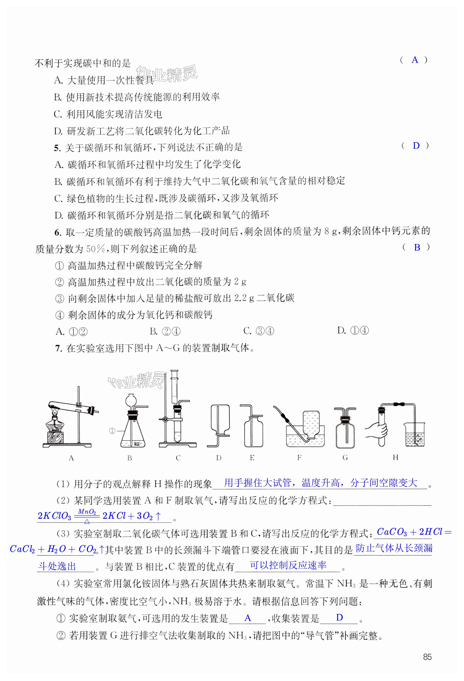 第85页