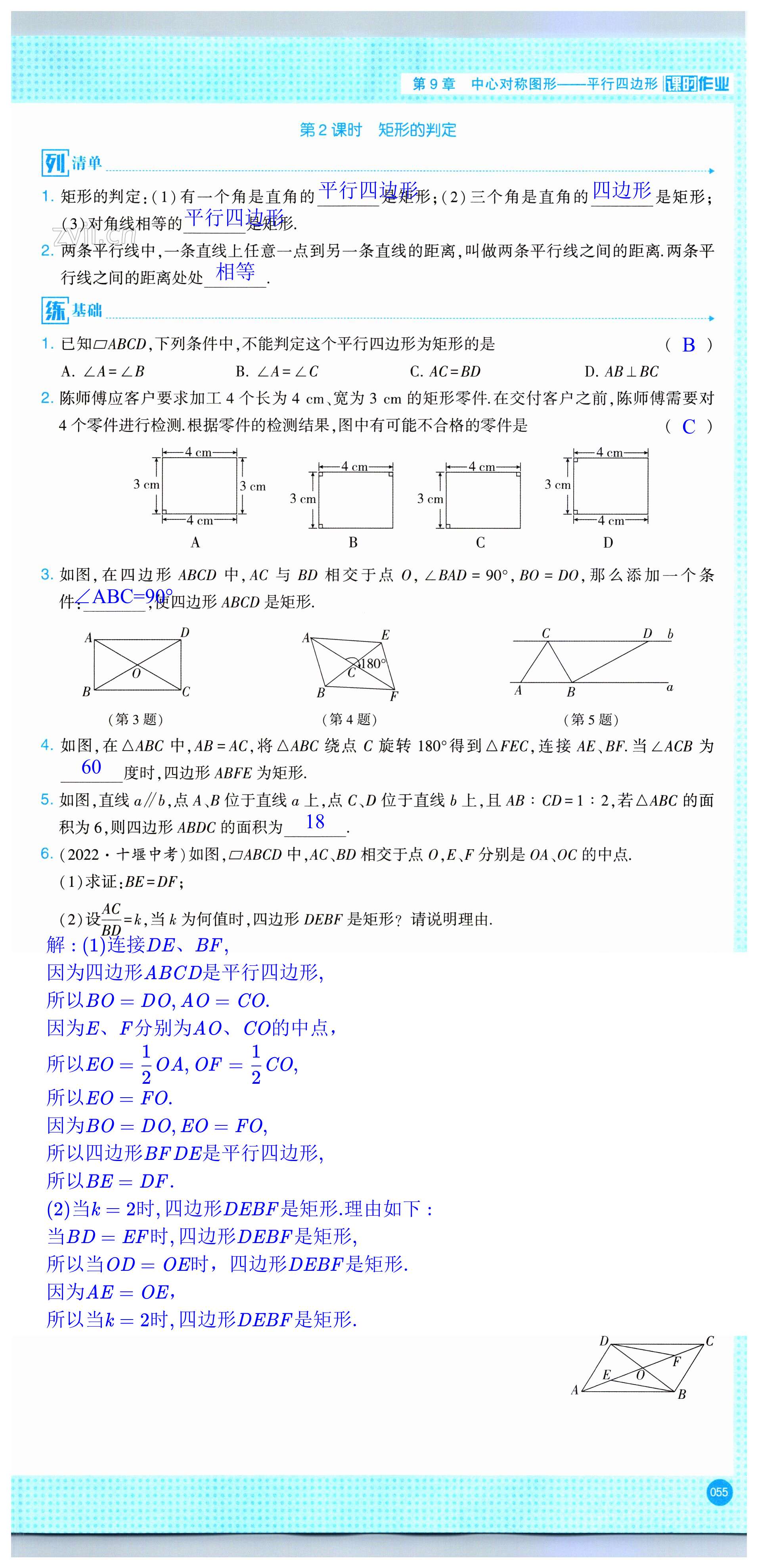 第55页