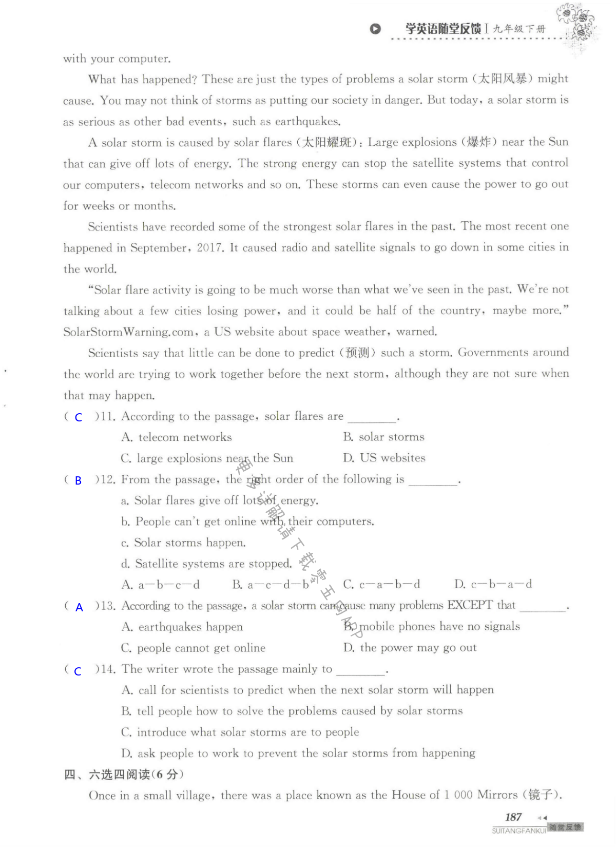 单元综合测试卷 Test for Unit 4 of 9B - 第187页