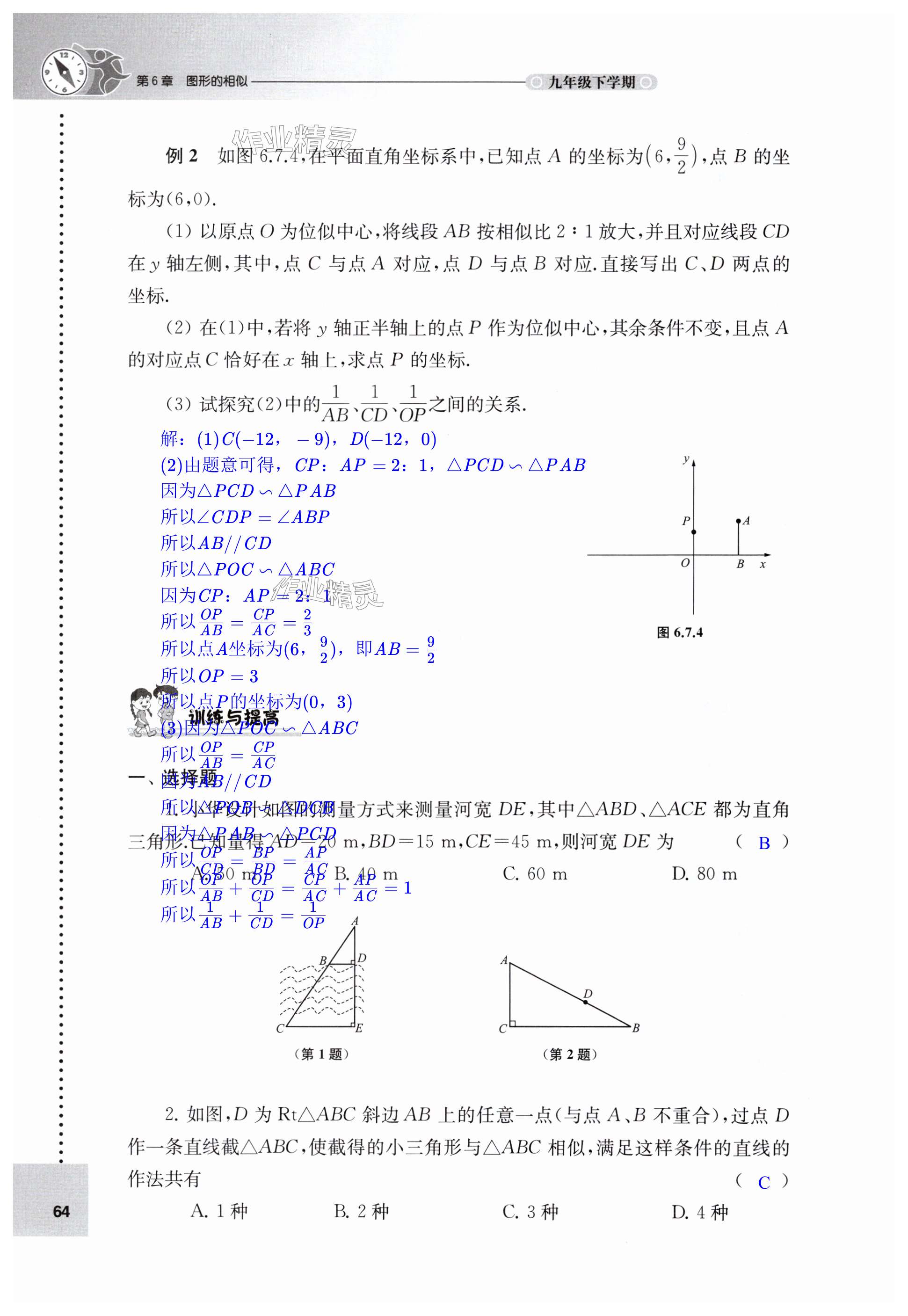 第64页