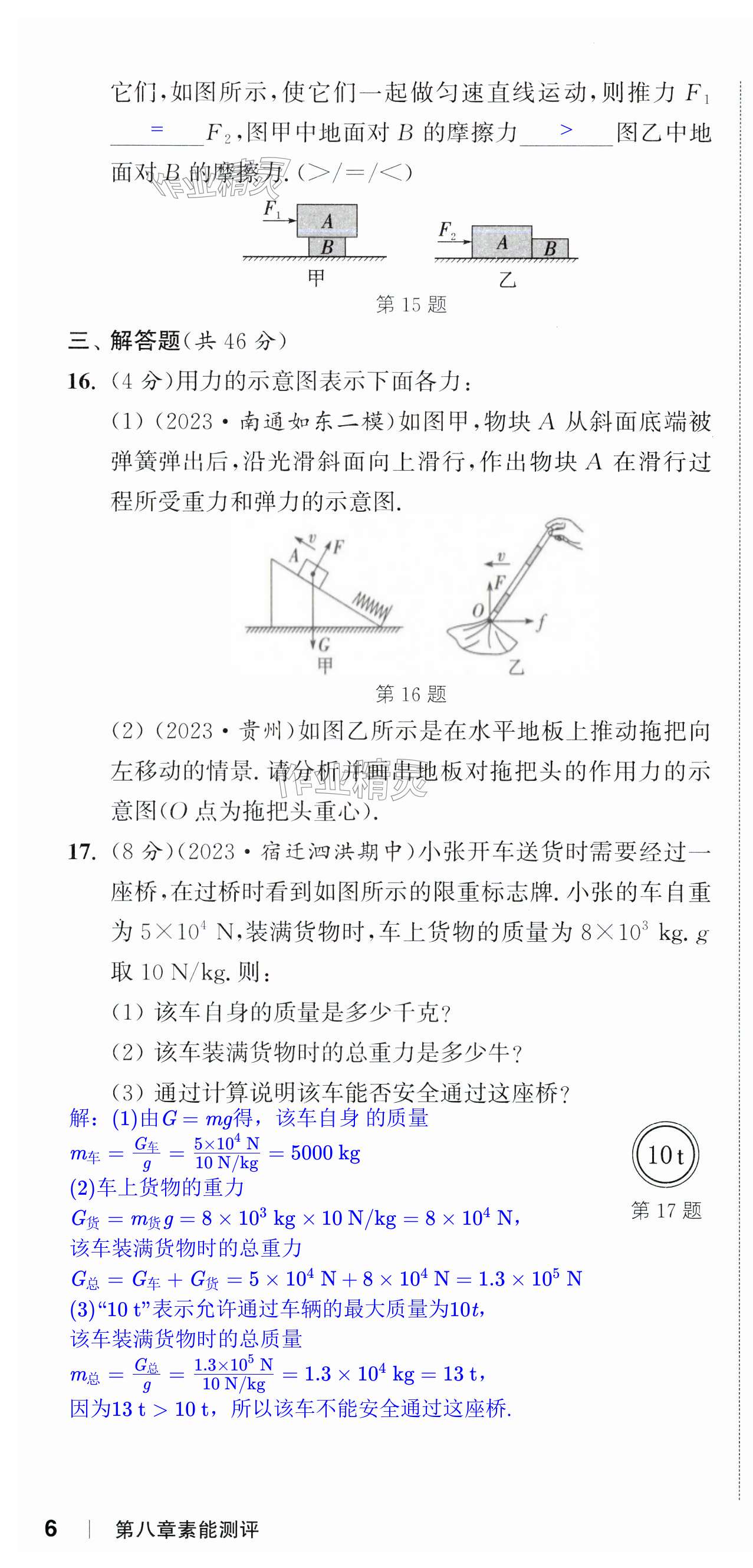 第16页