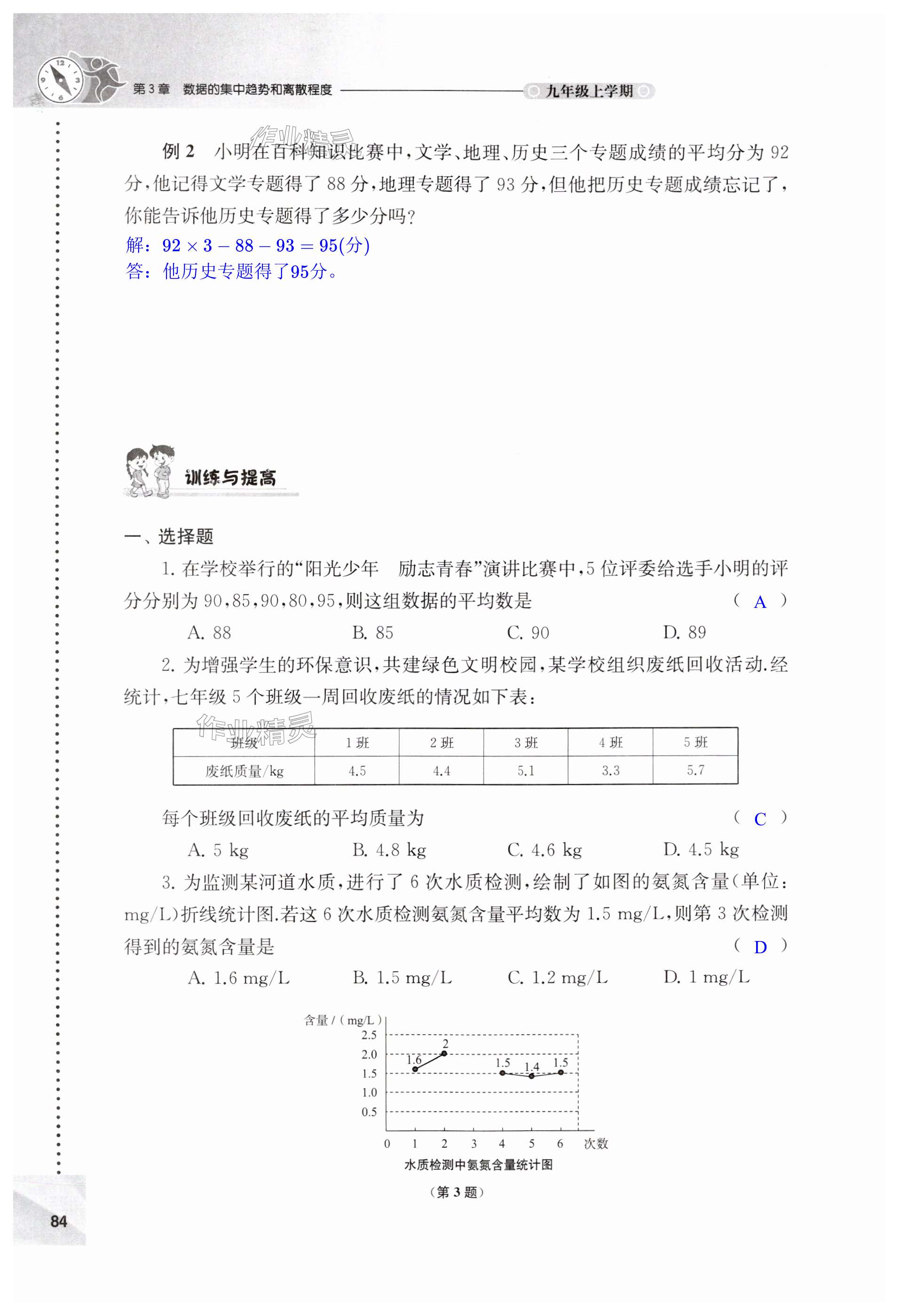 第84页