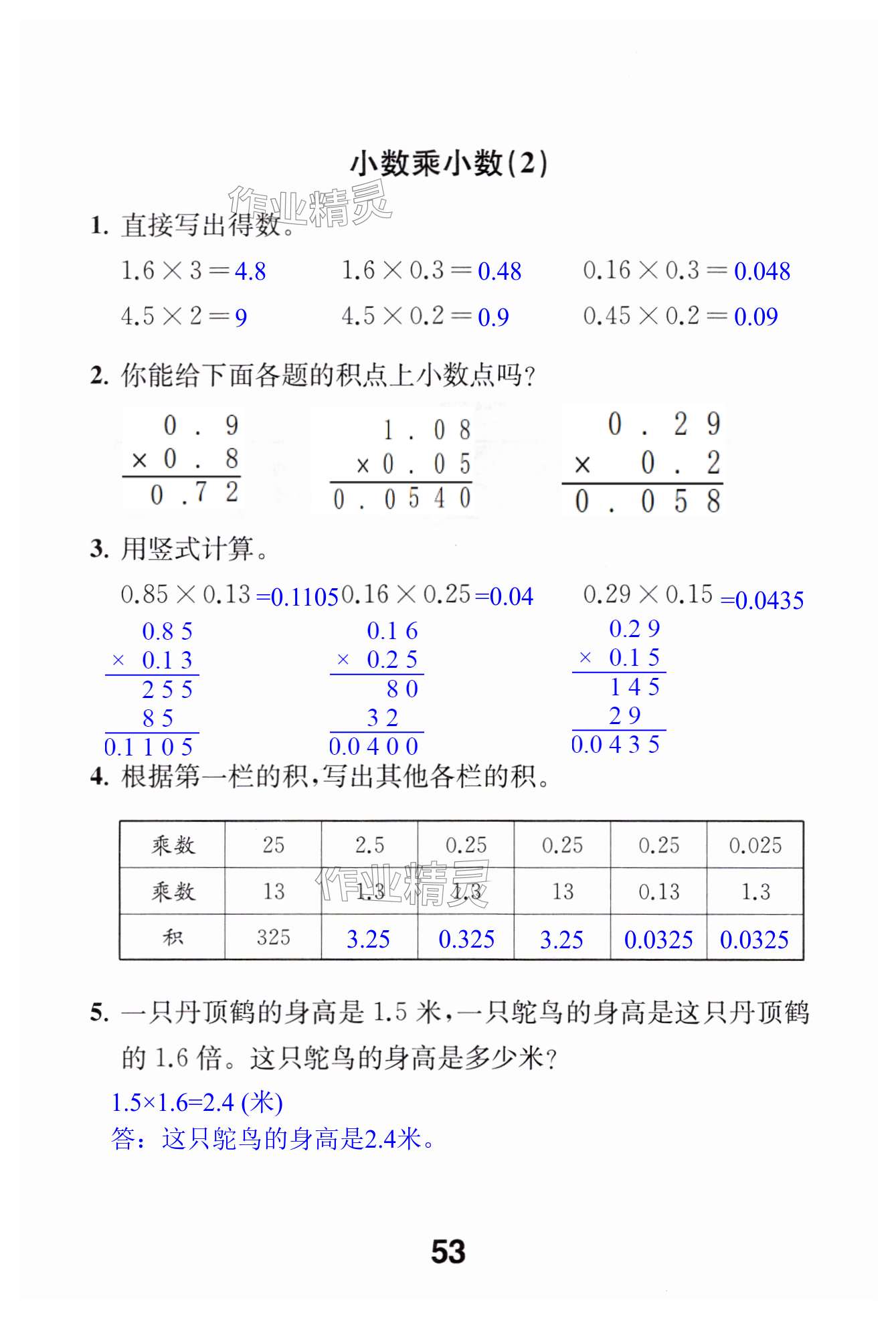 第53页