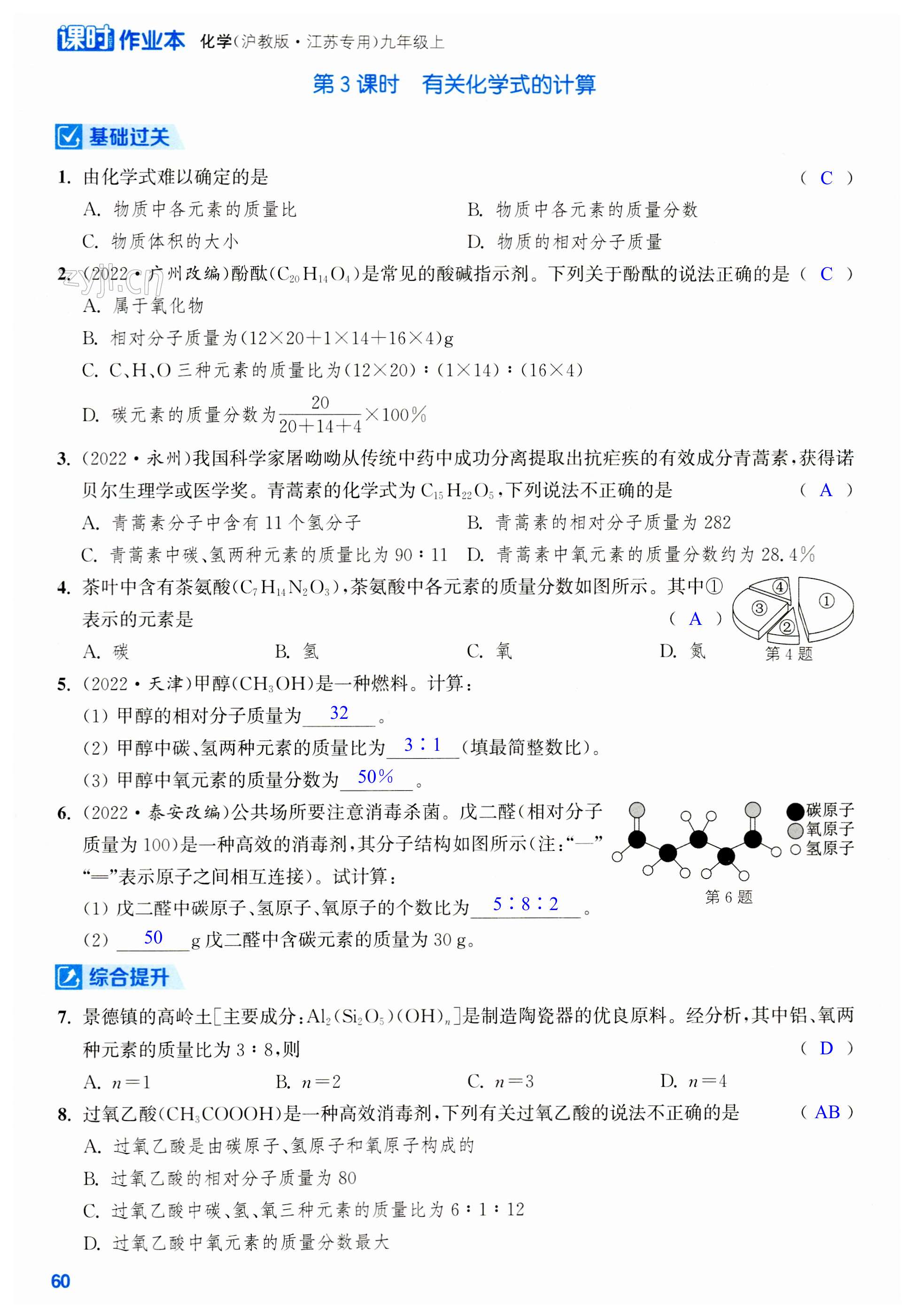 第60页