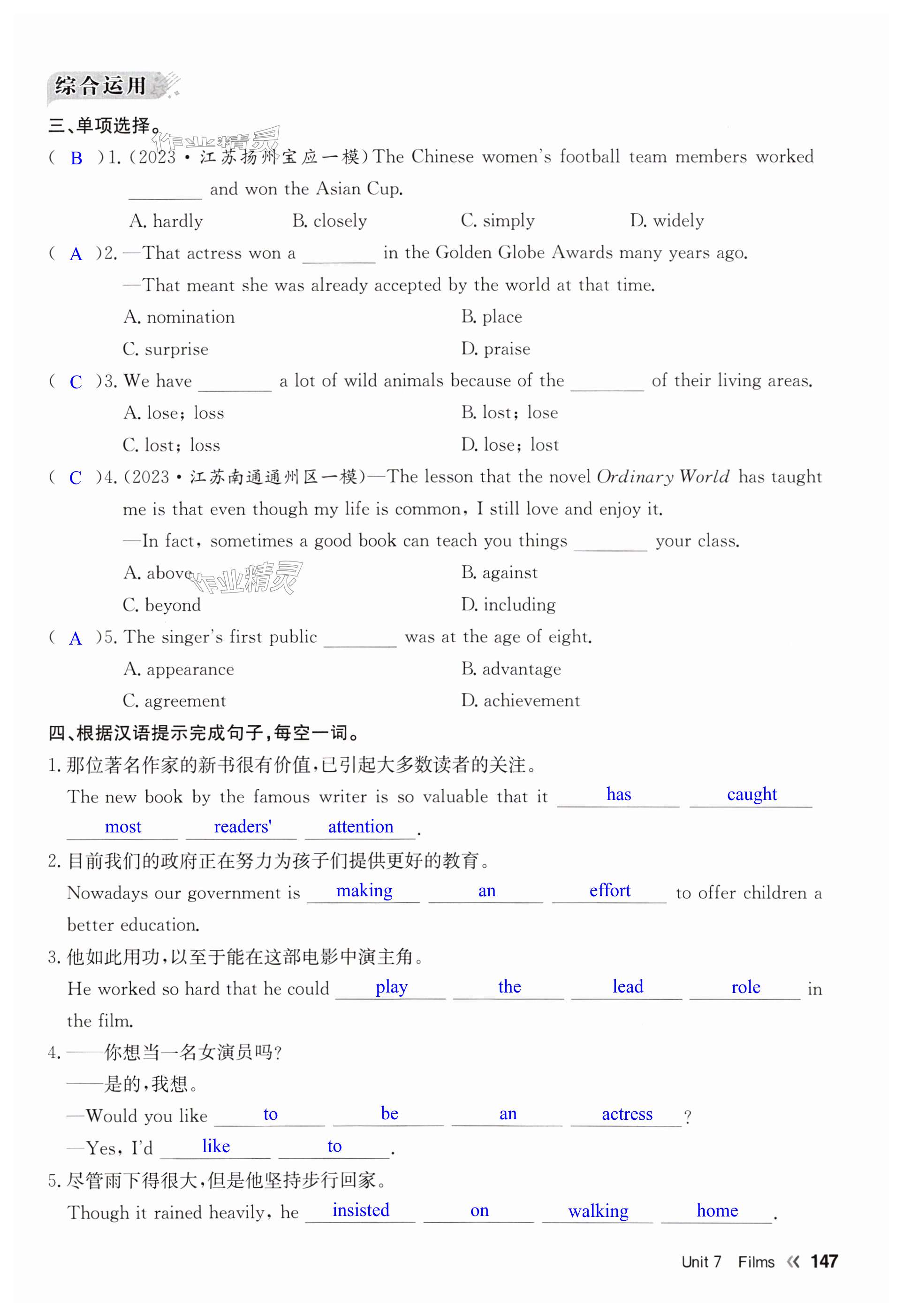 第147页