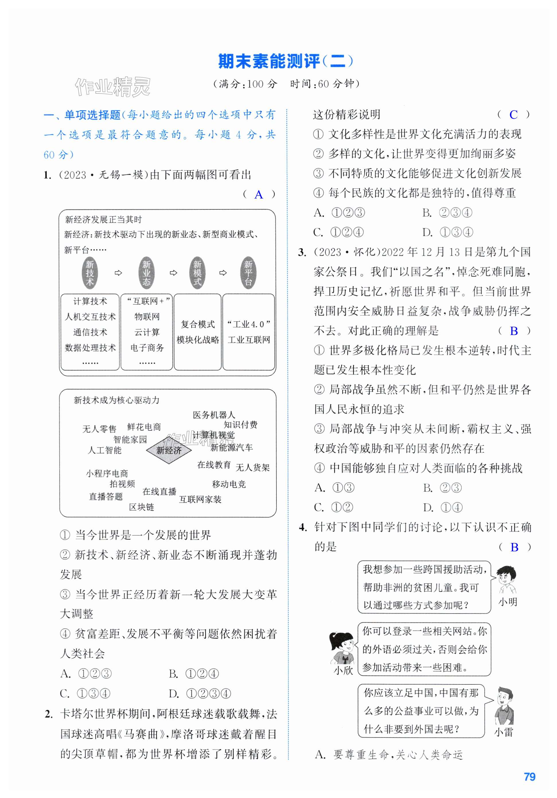 第79页