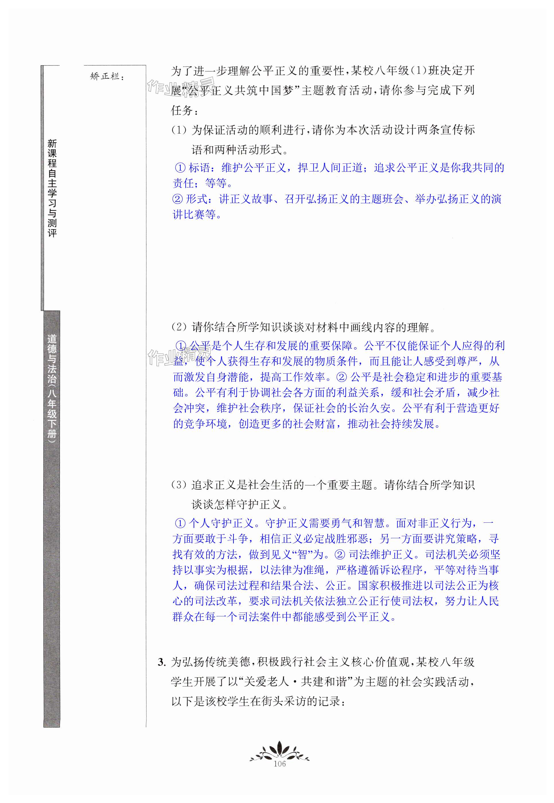 第106页