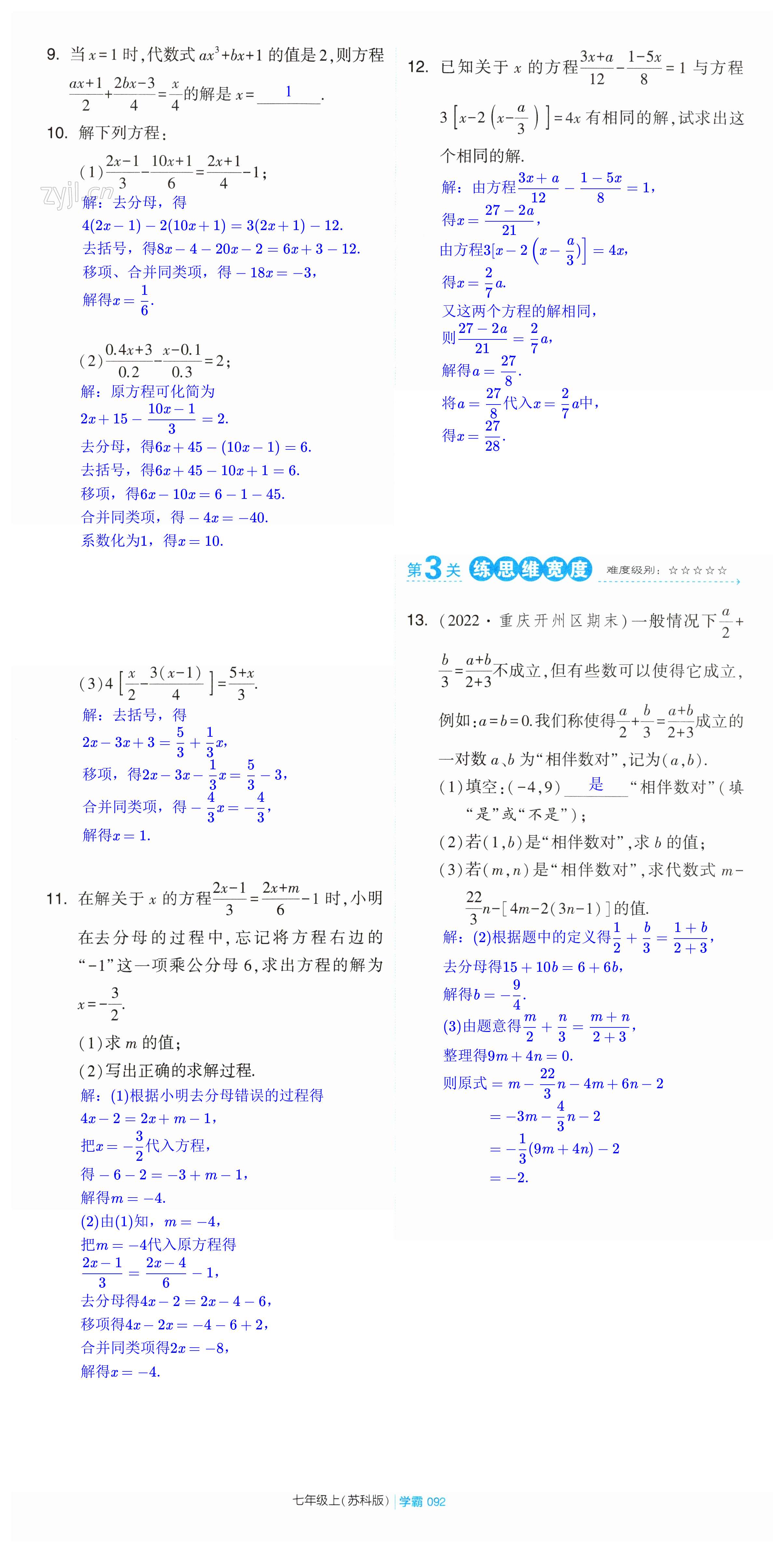 第92页