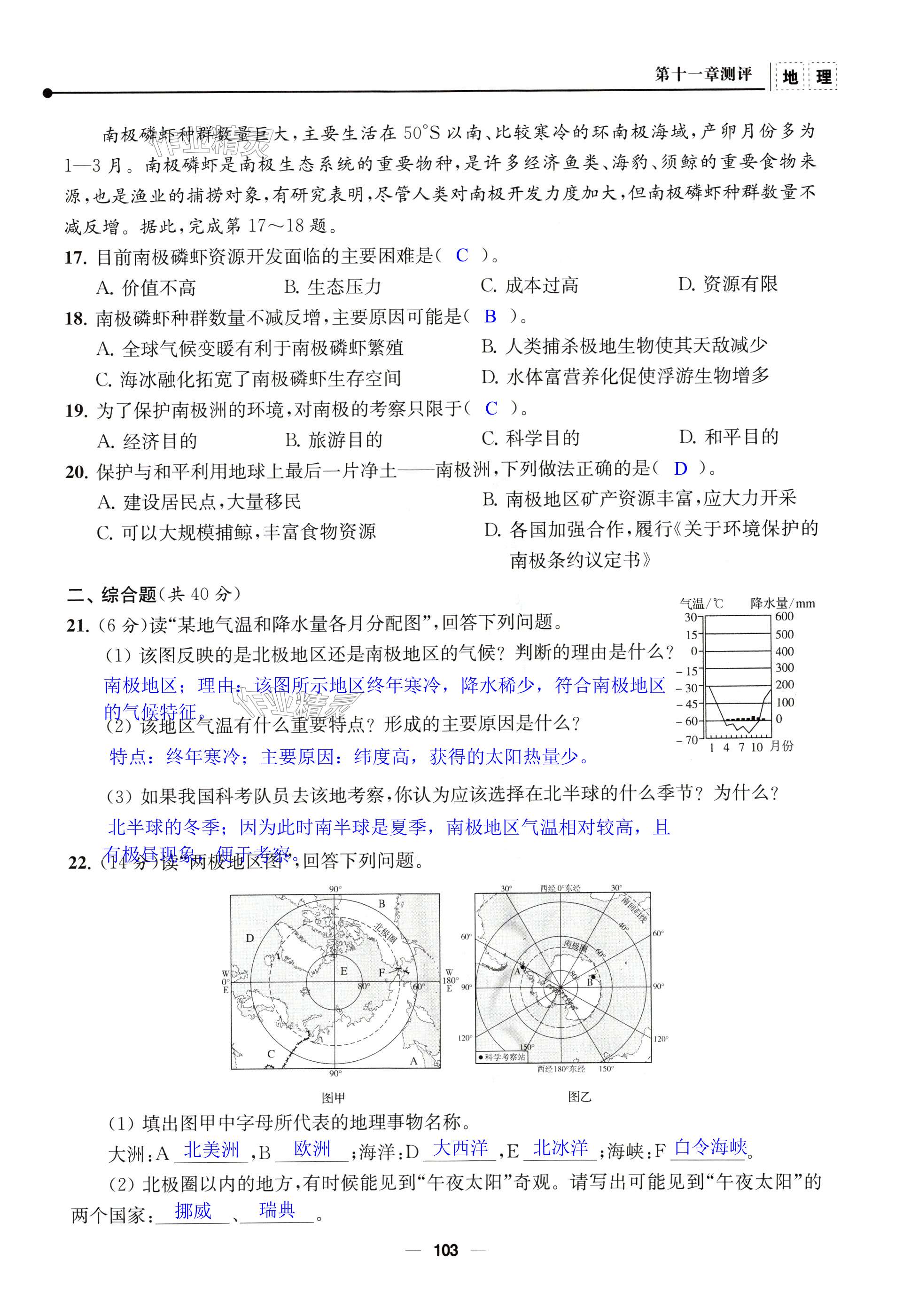 第103页