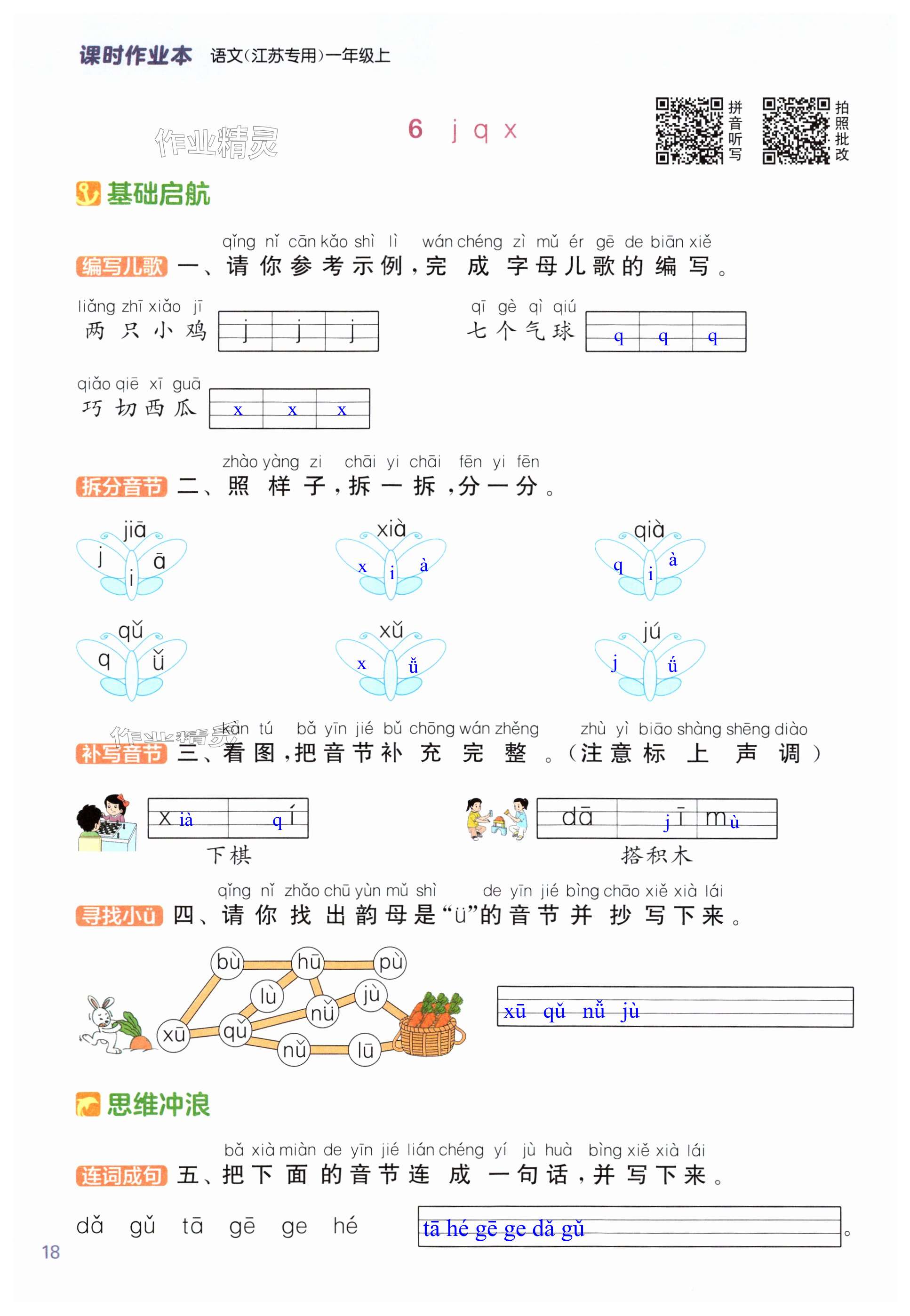 第18页