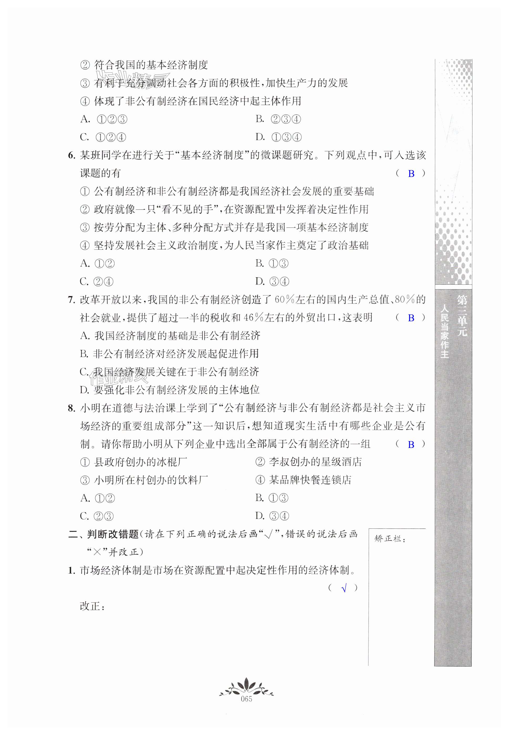 第65页