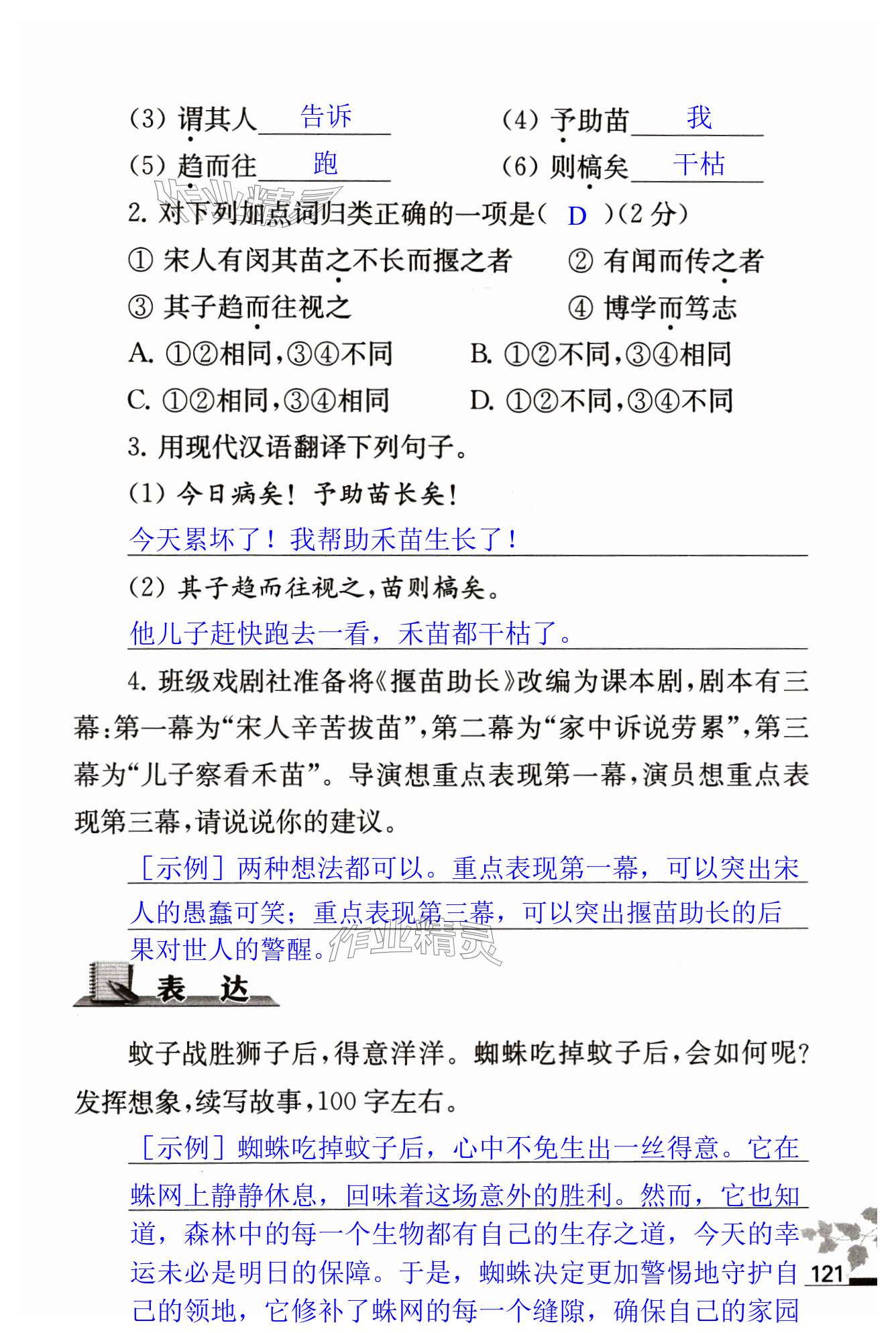 第121页