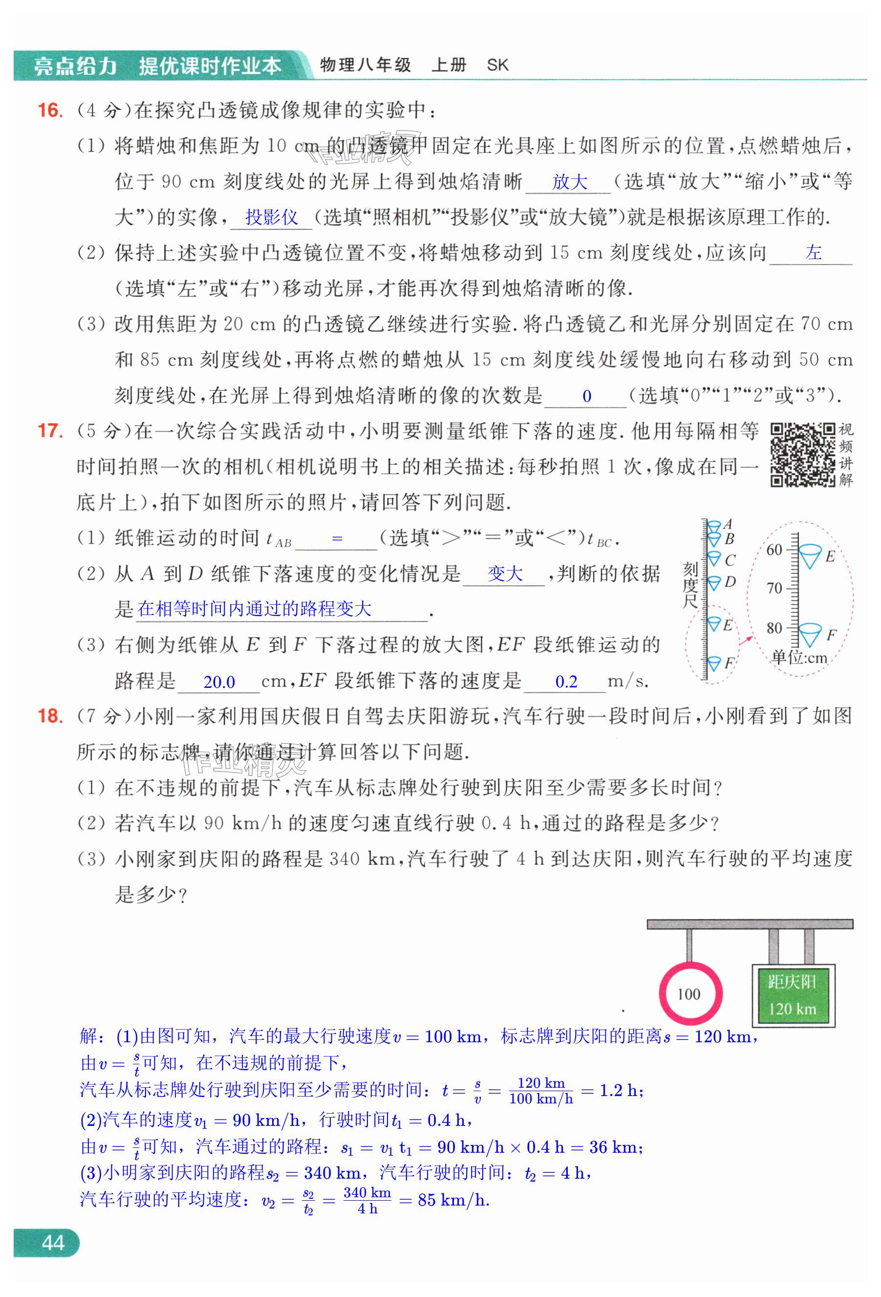 第44页