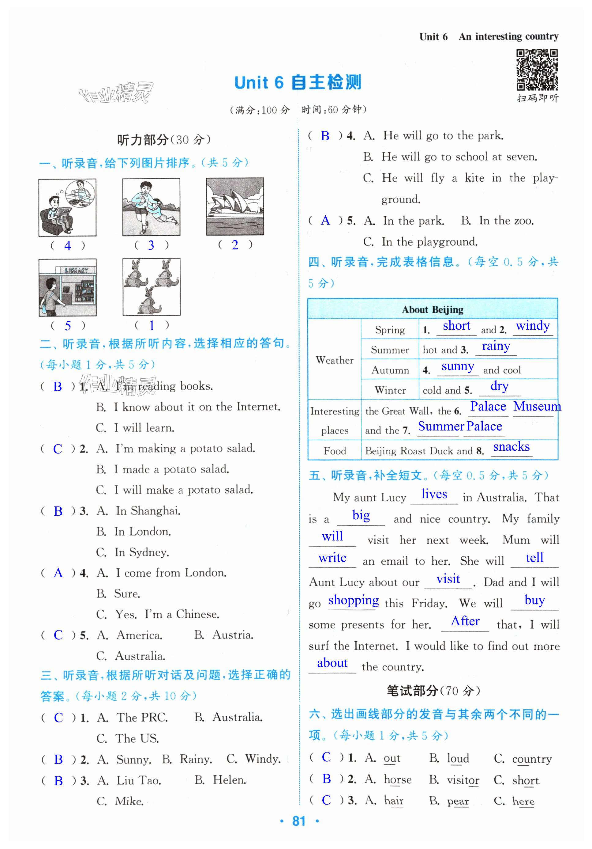 第81页