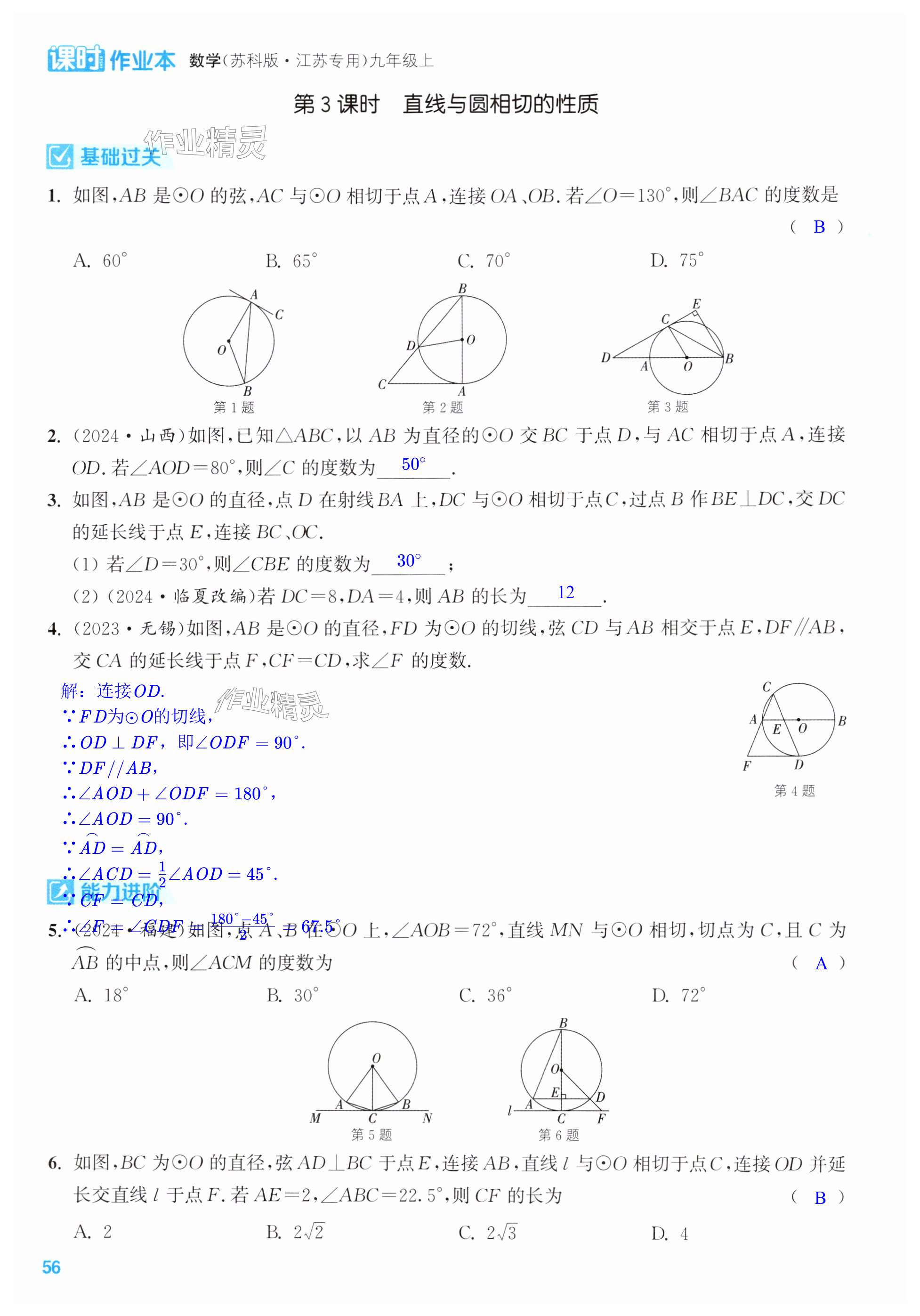 第56页