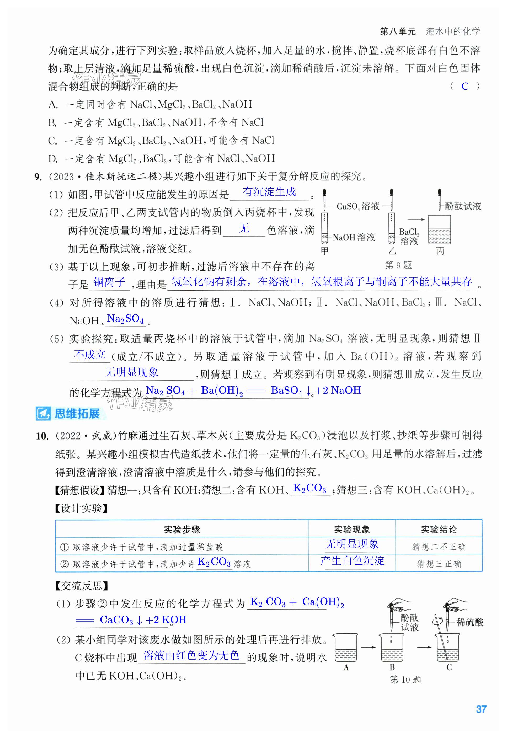 第37页