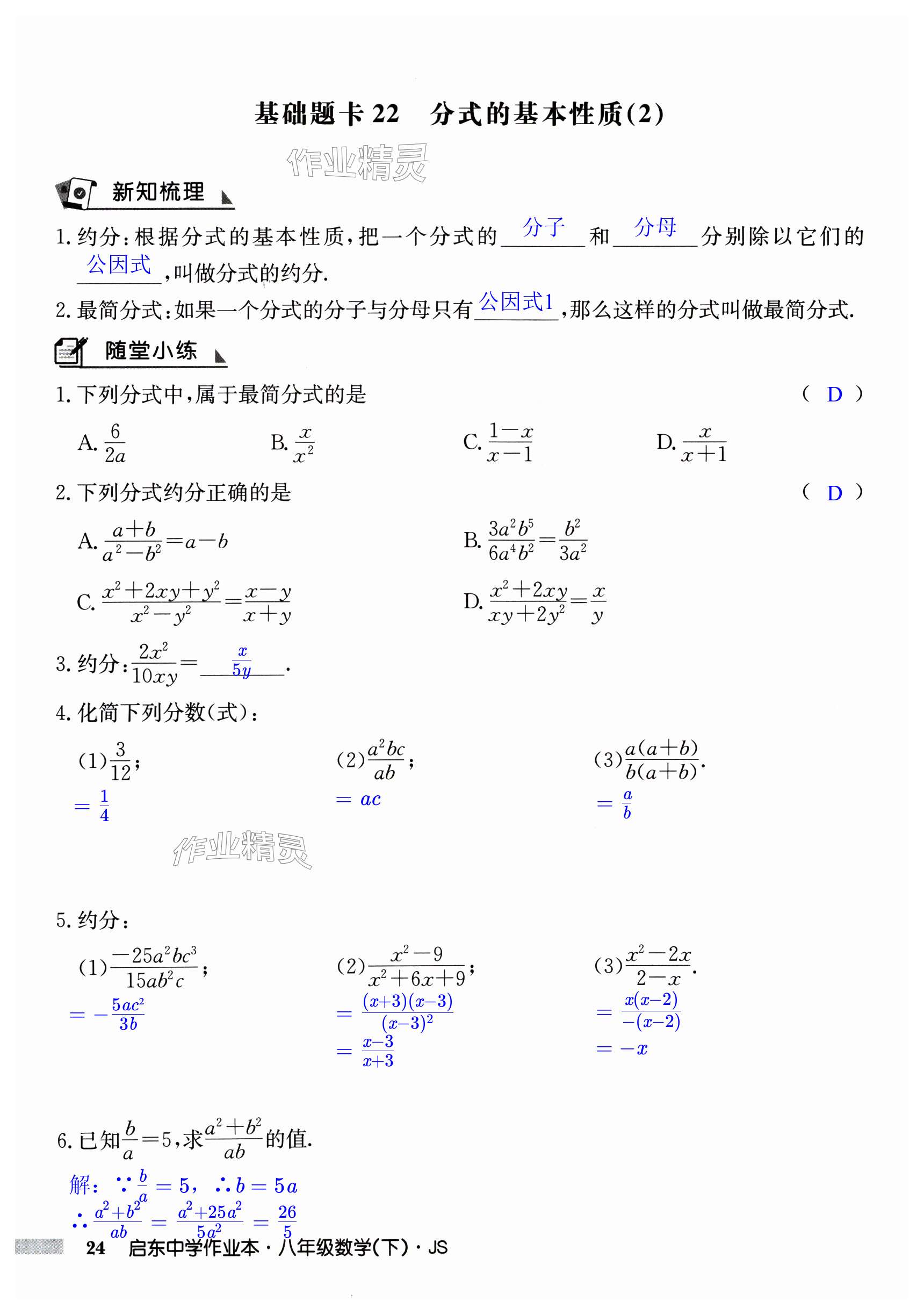 第24页