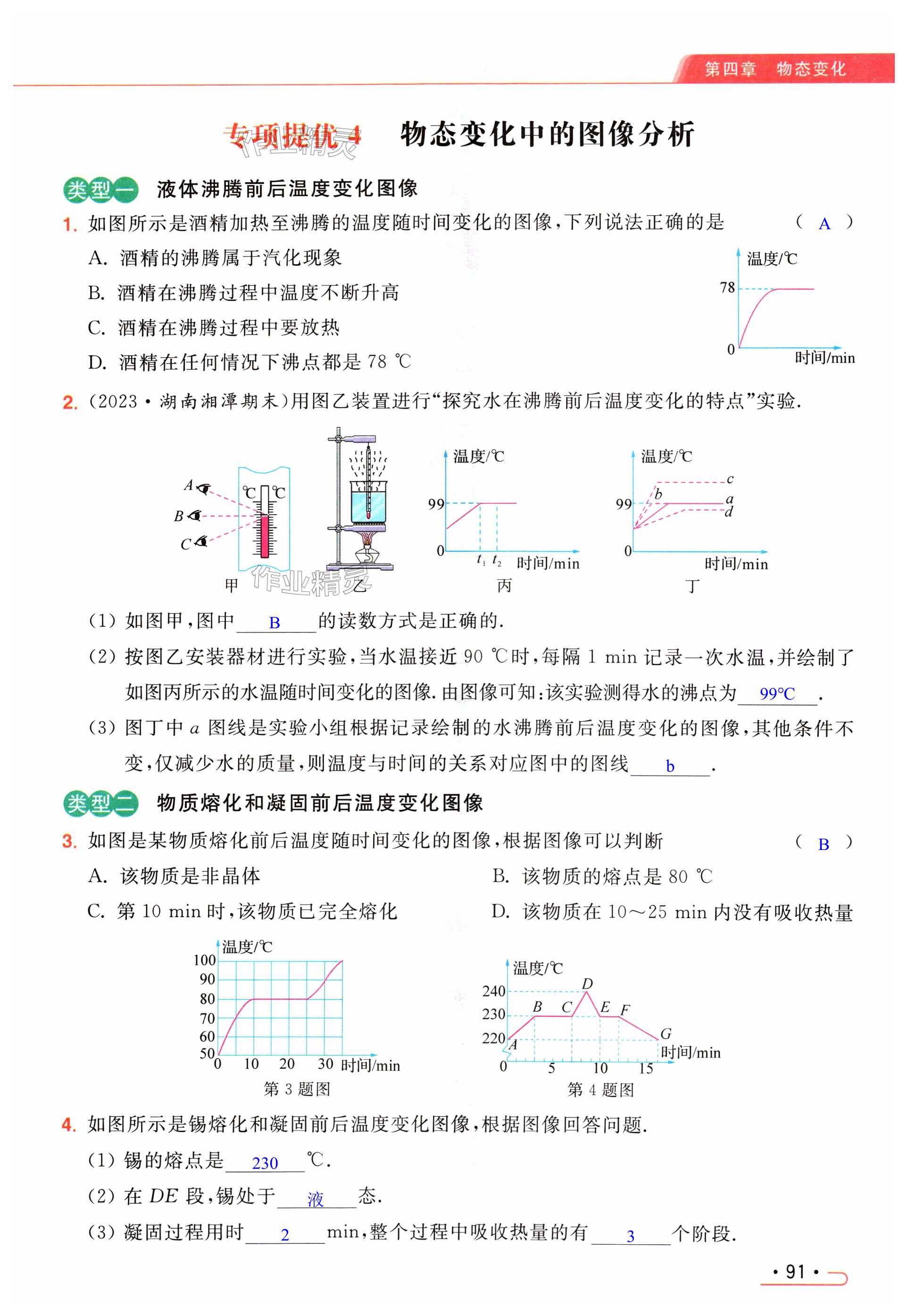 第91页