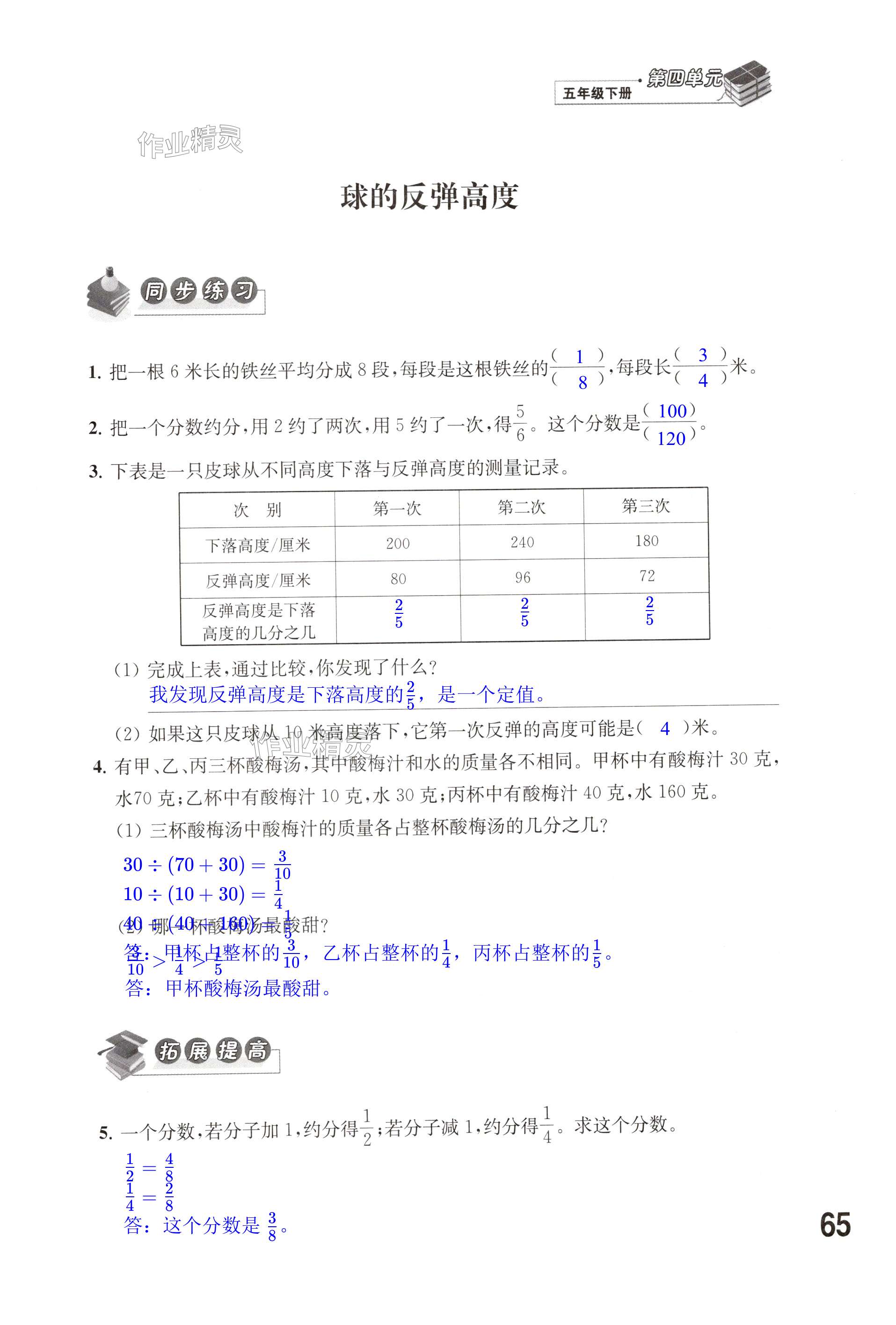 第65页