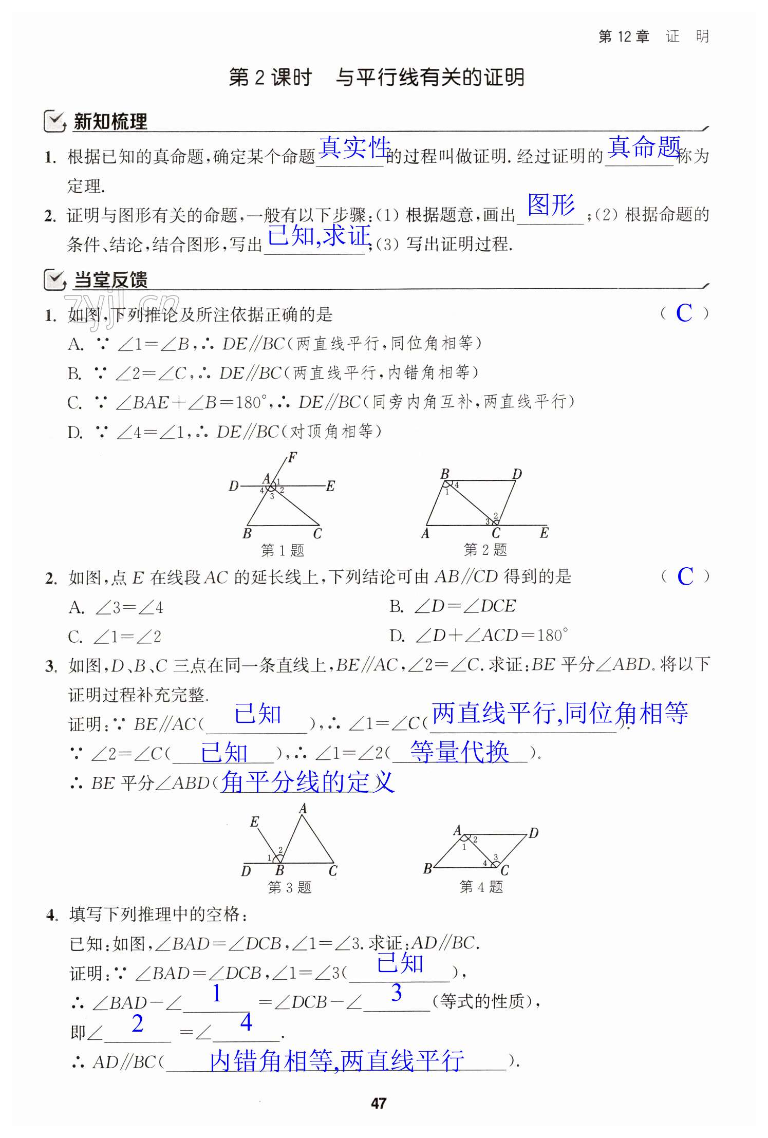 第47页