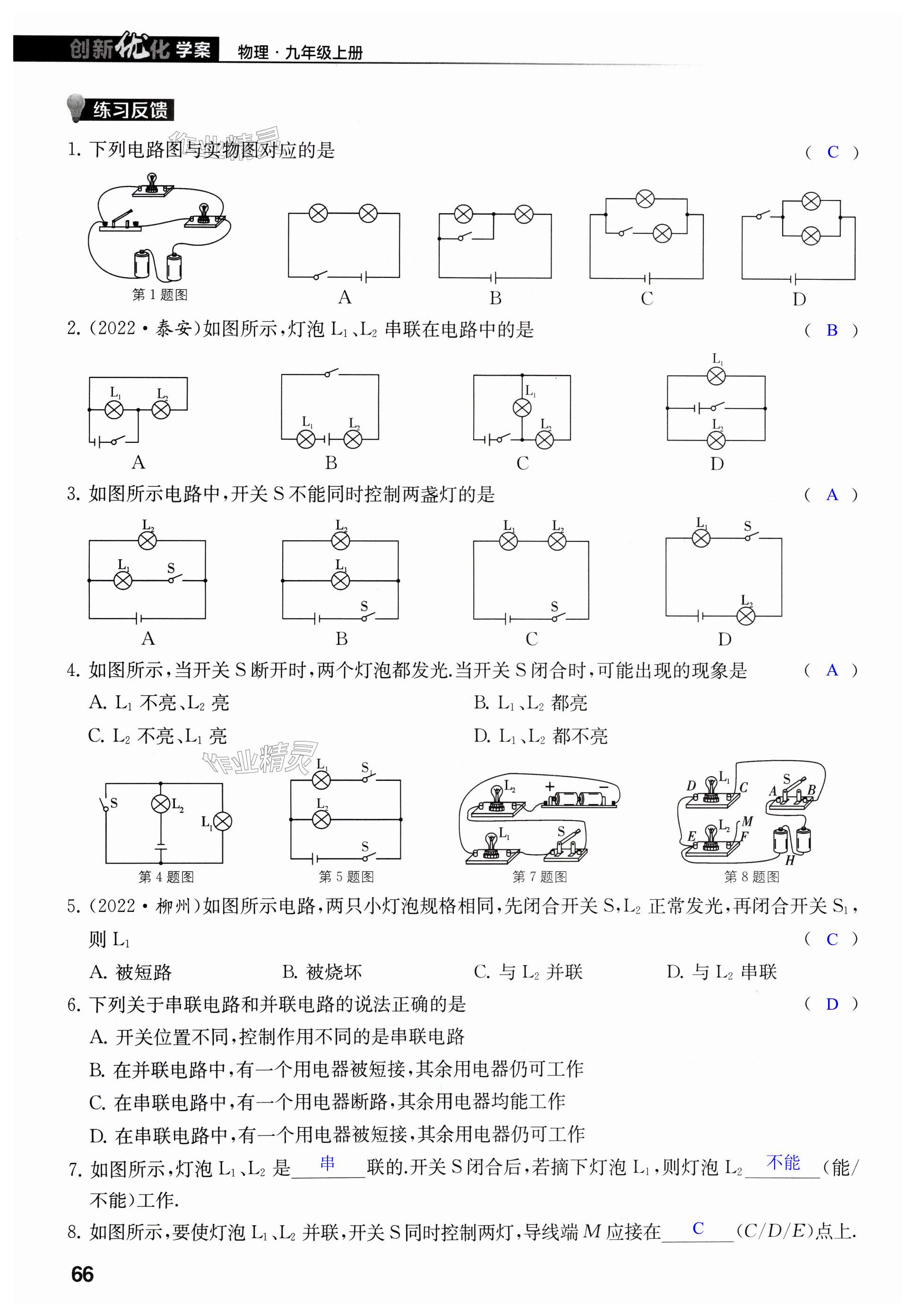 第66页