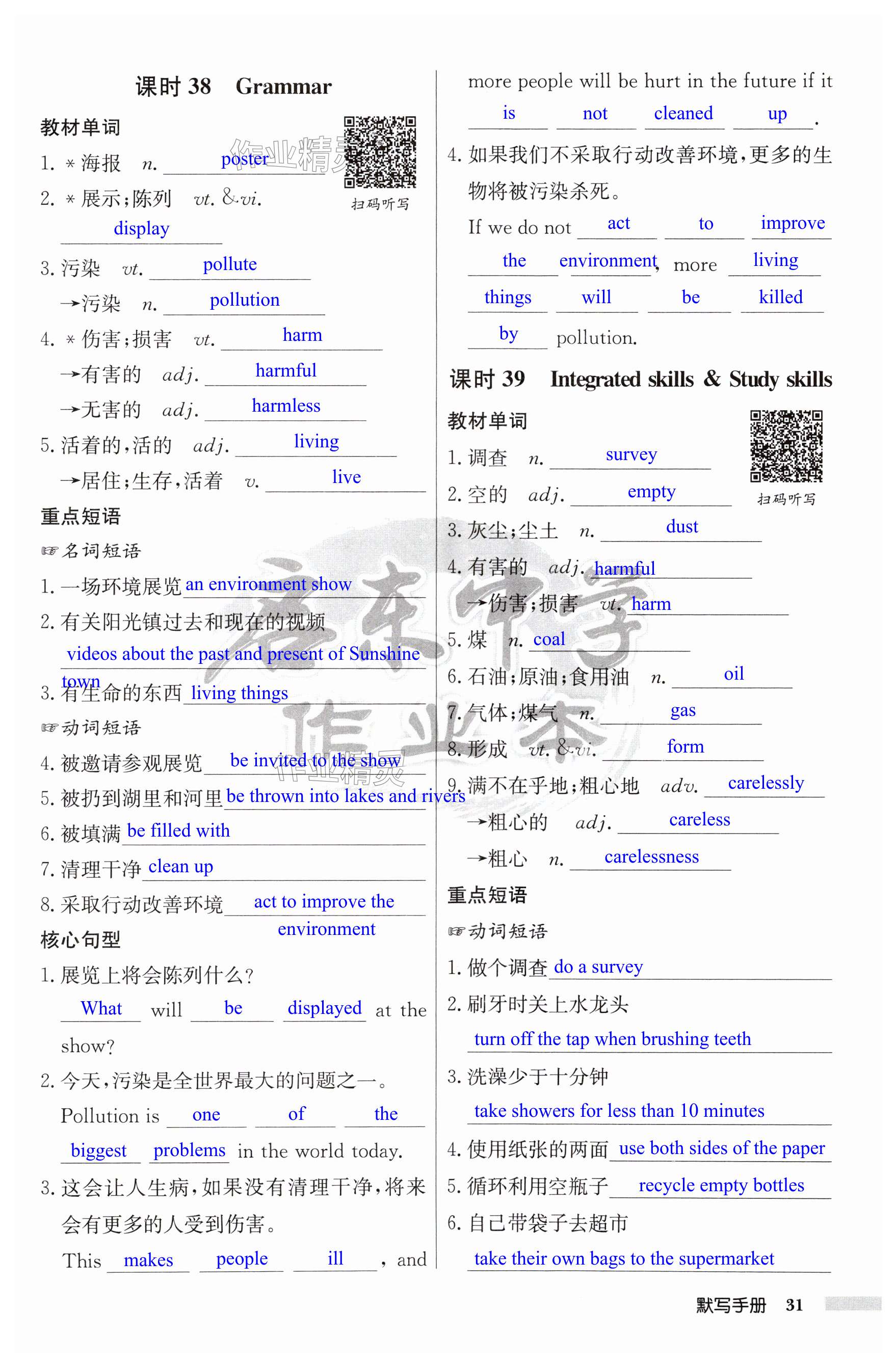 第31页