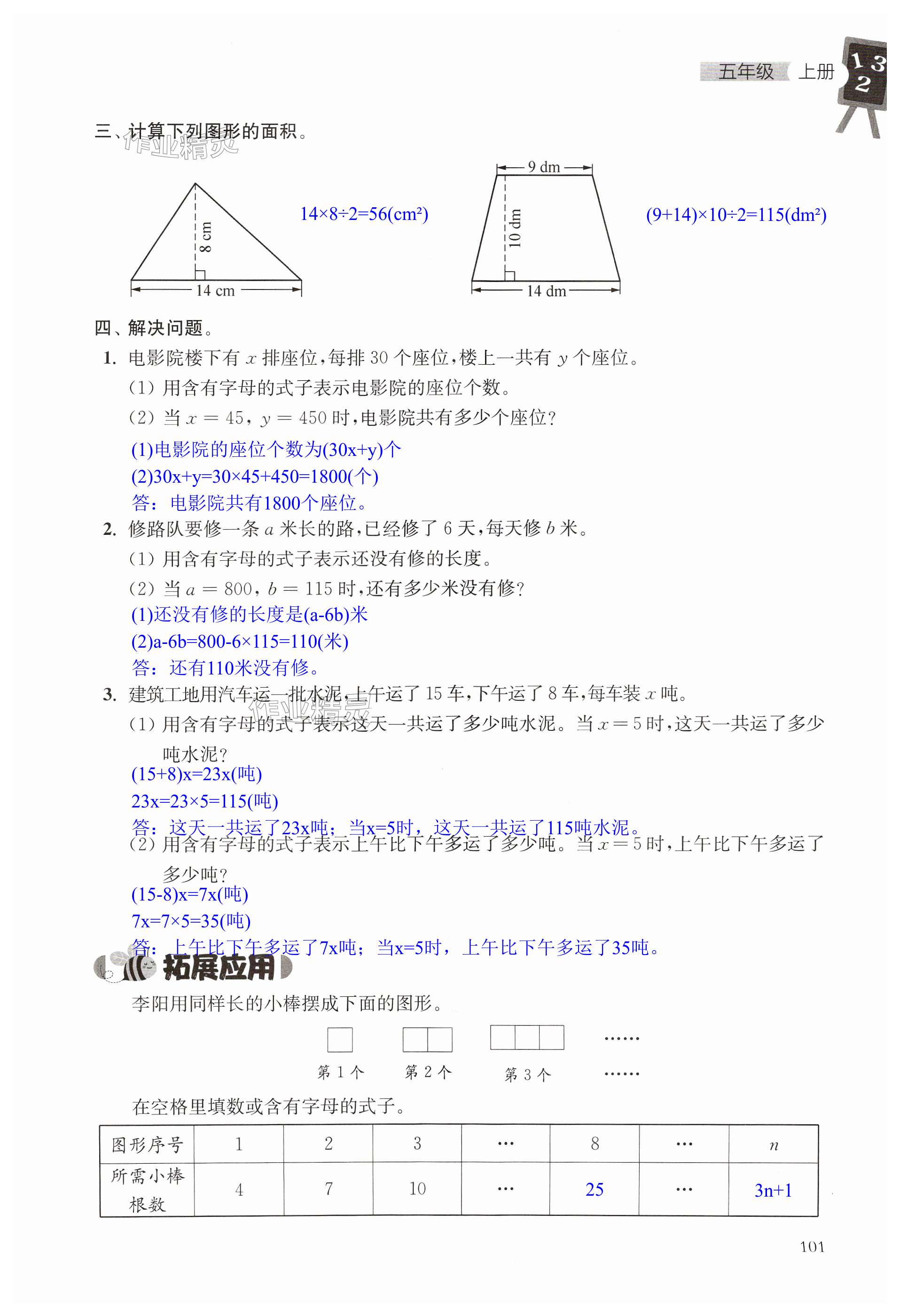 第101页