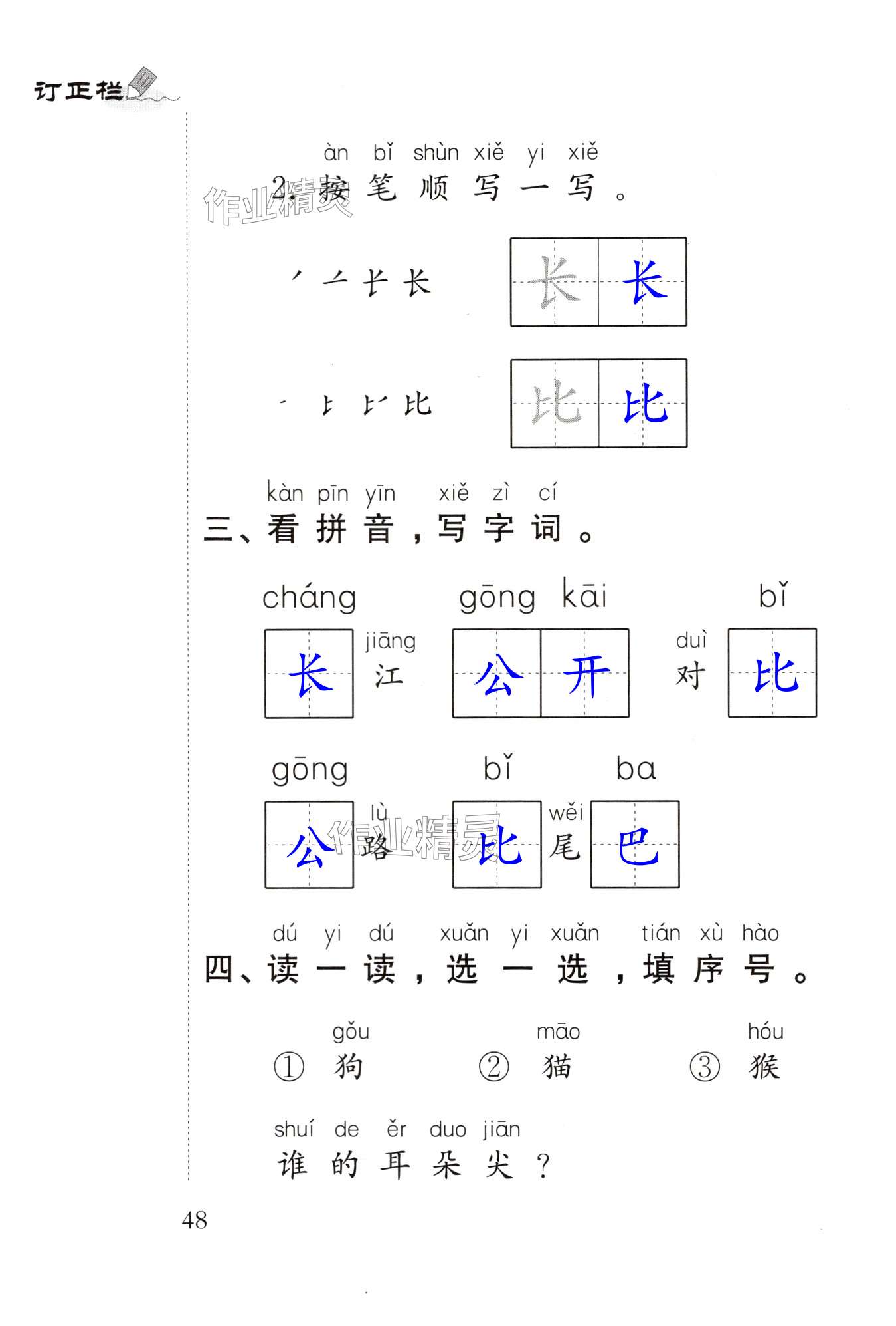 第48页