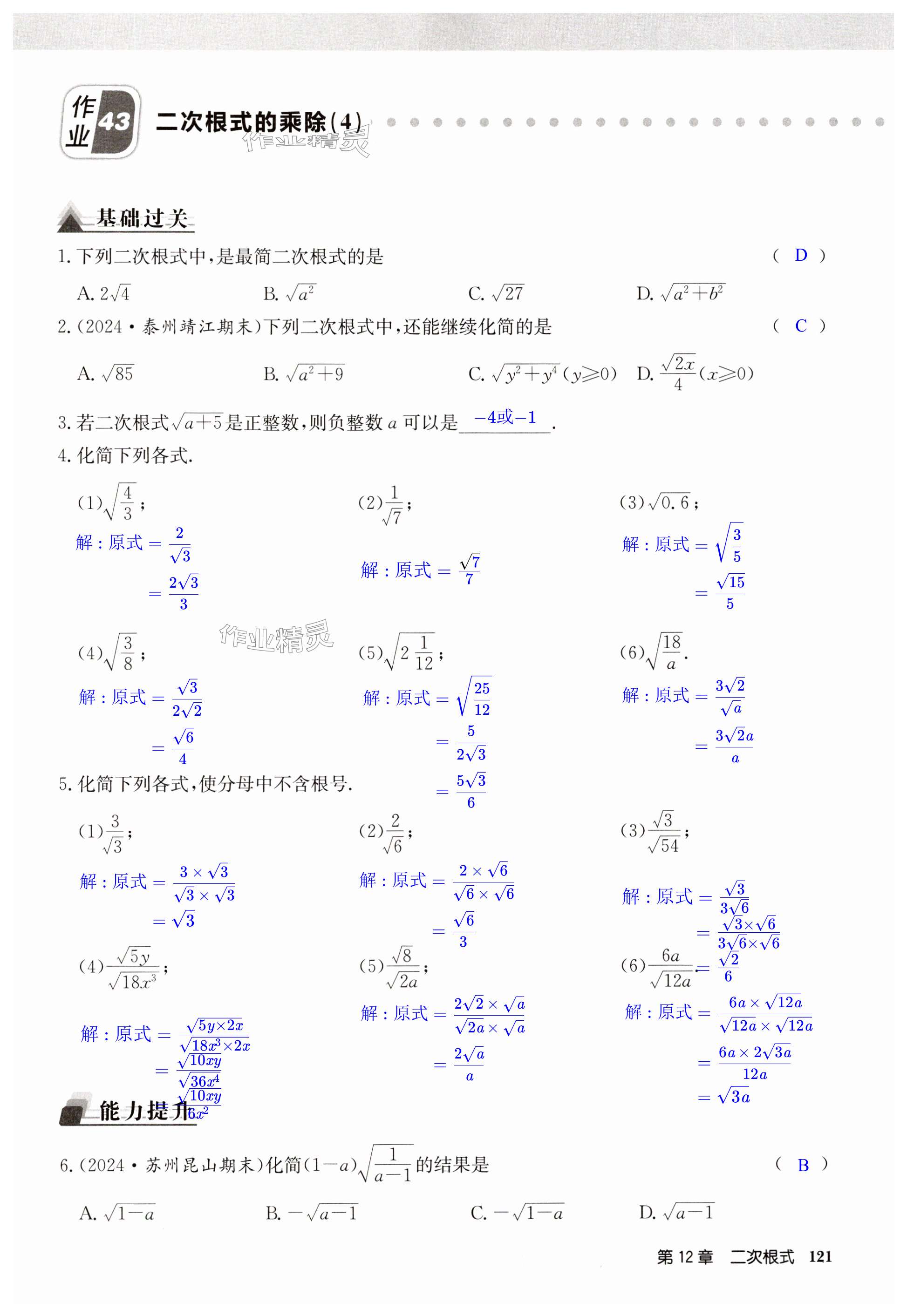 第121页