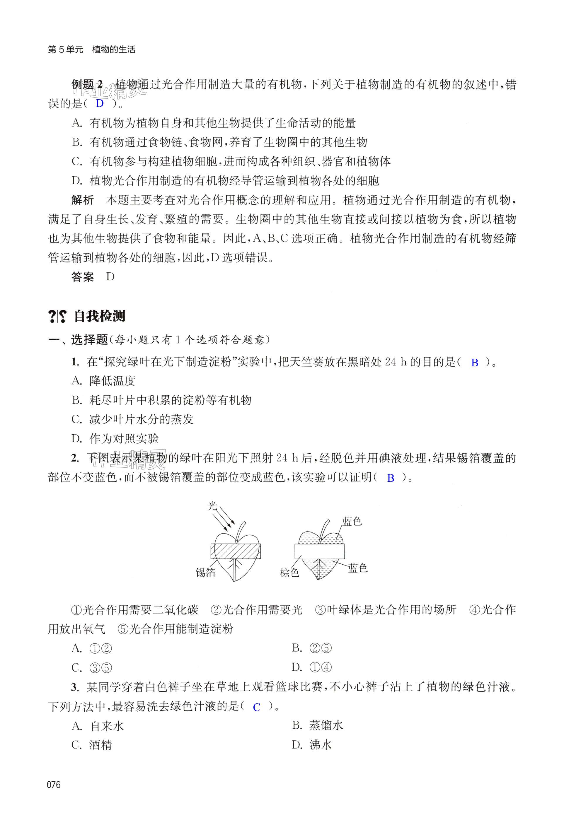 第76页