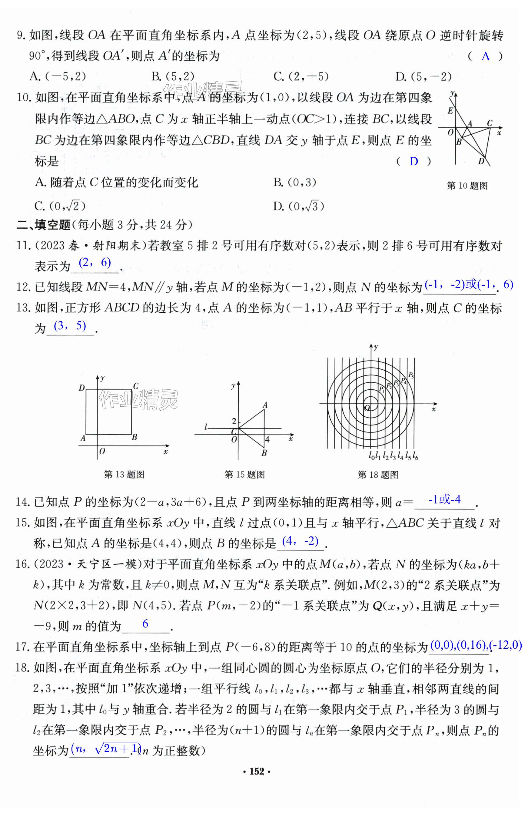 第152页