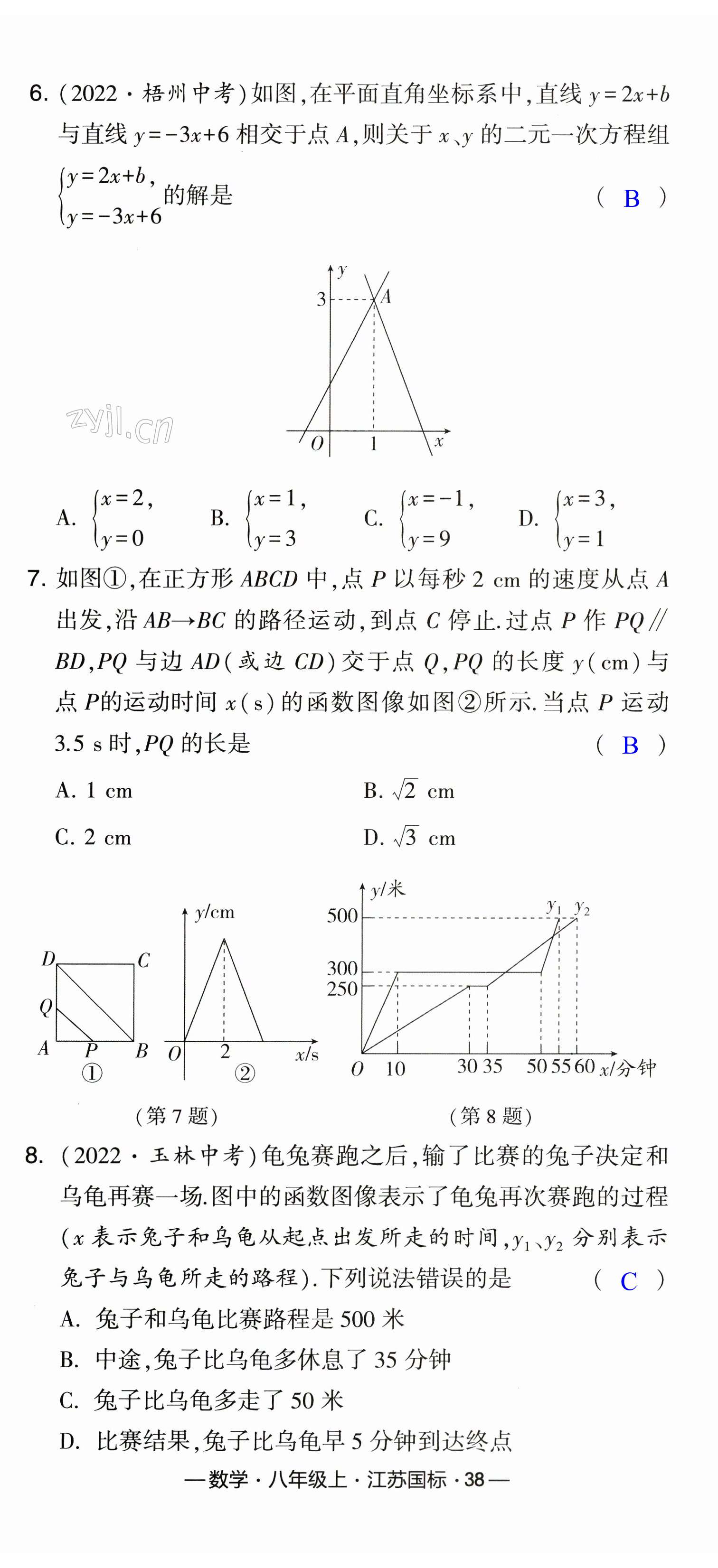 第38页
