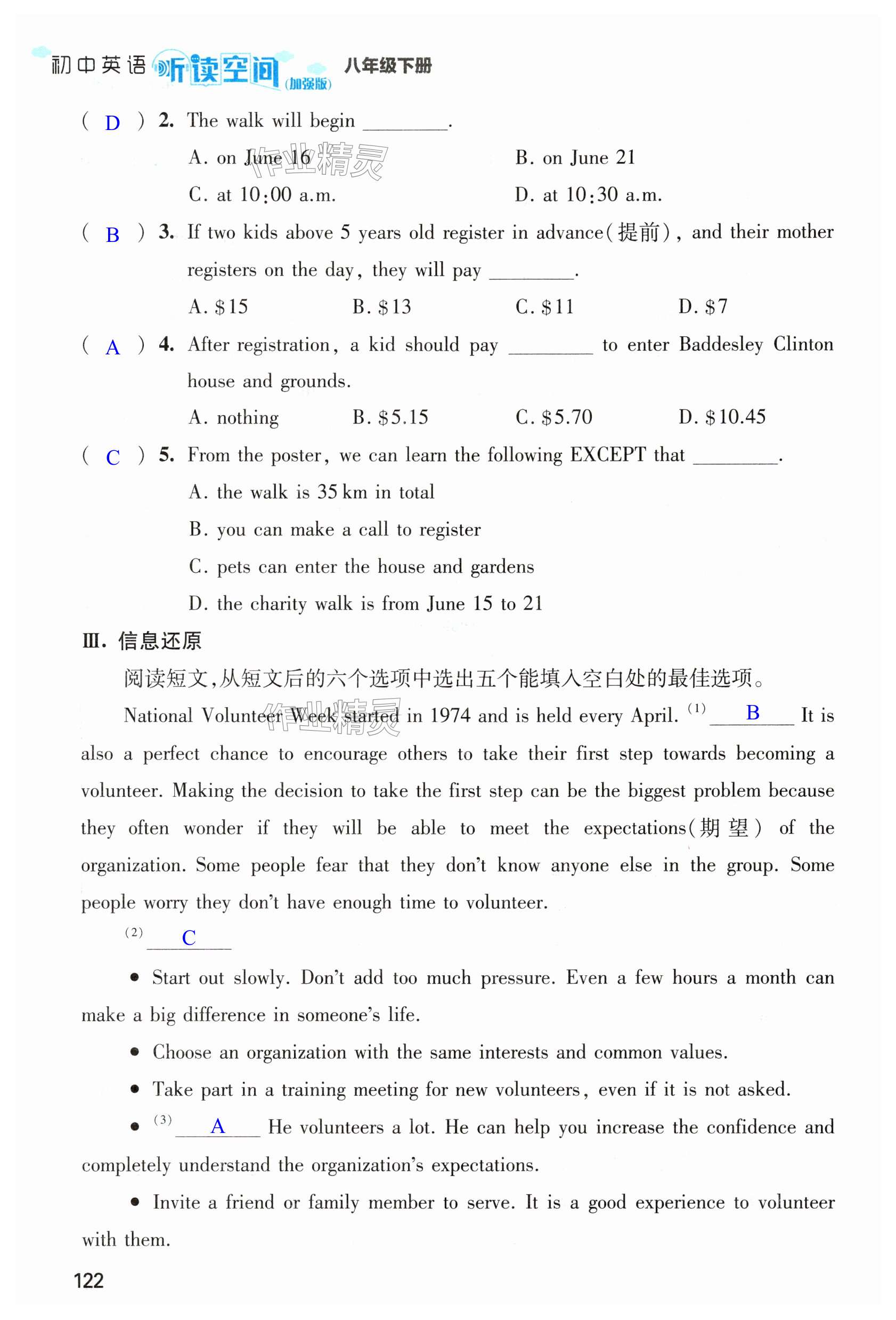 第122页