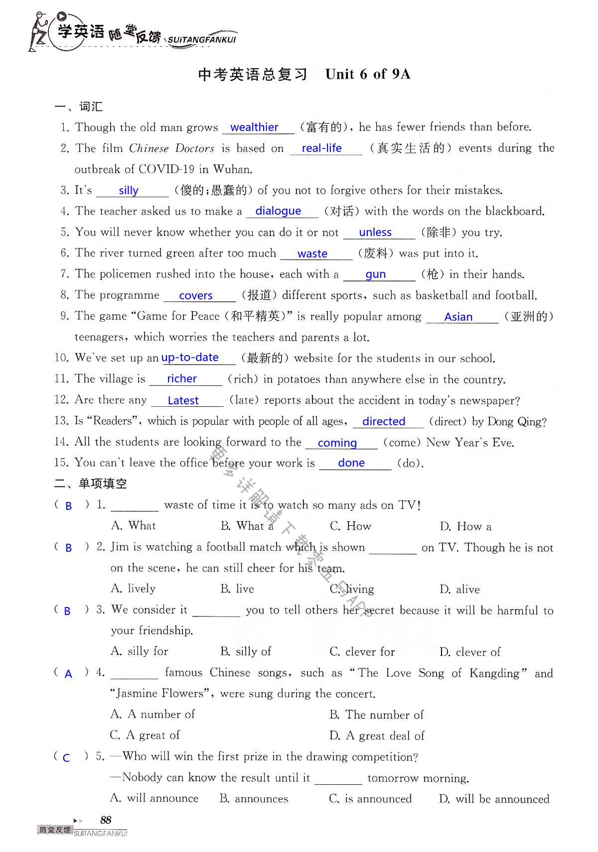 中考英语总复习 Unit 6 of 9A - 第88页