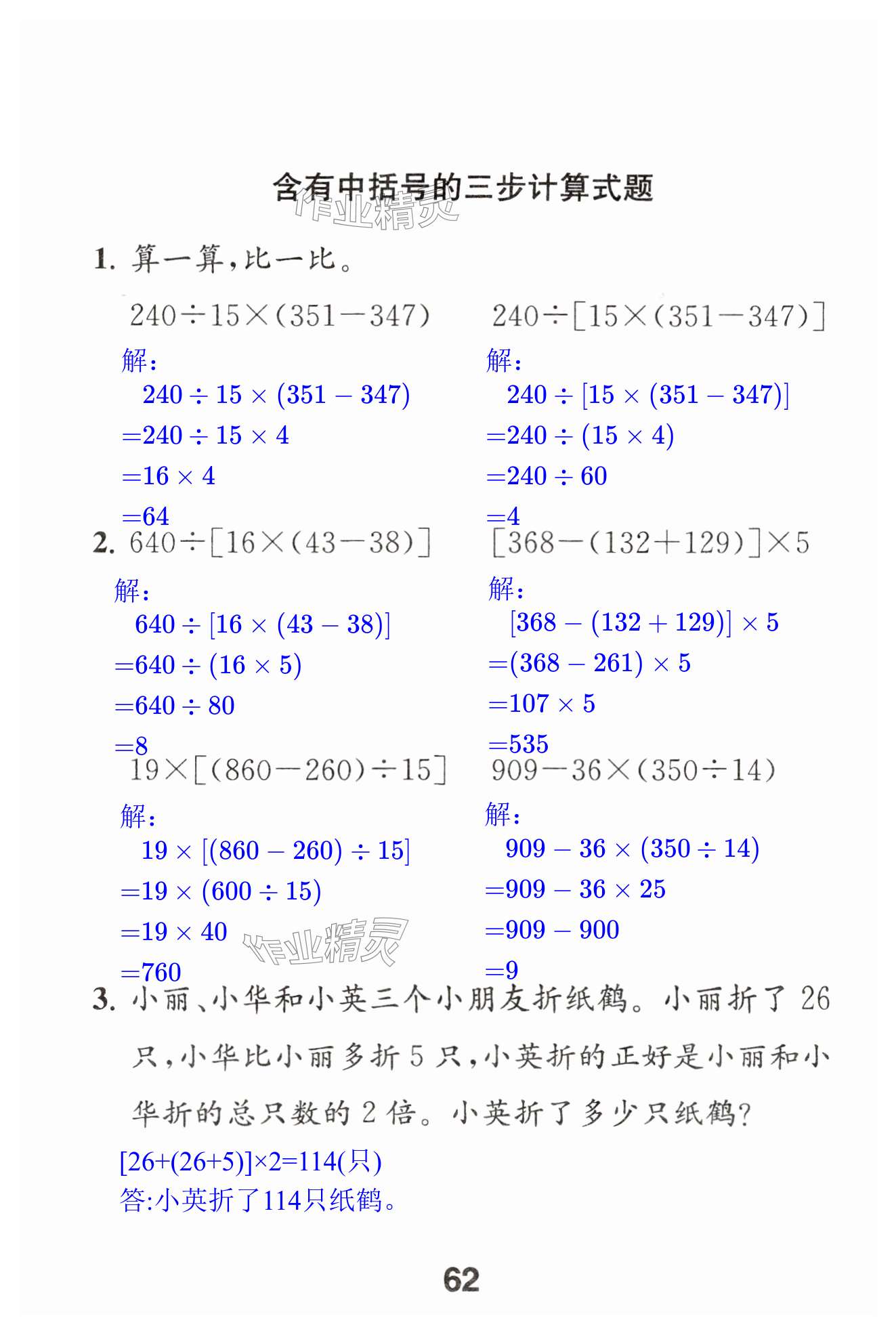 第62页