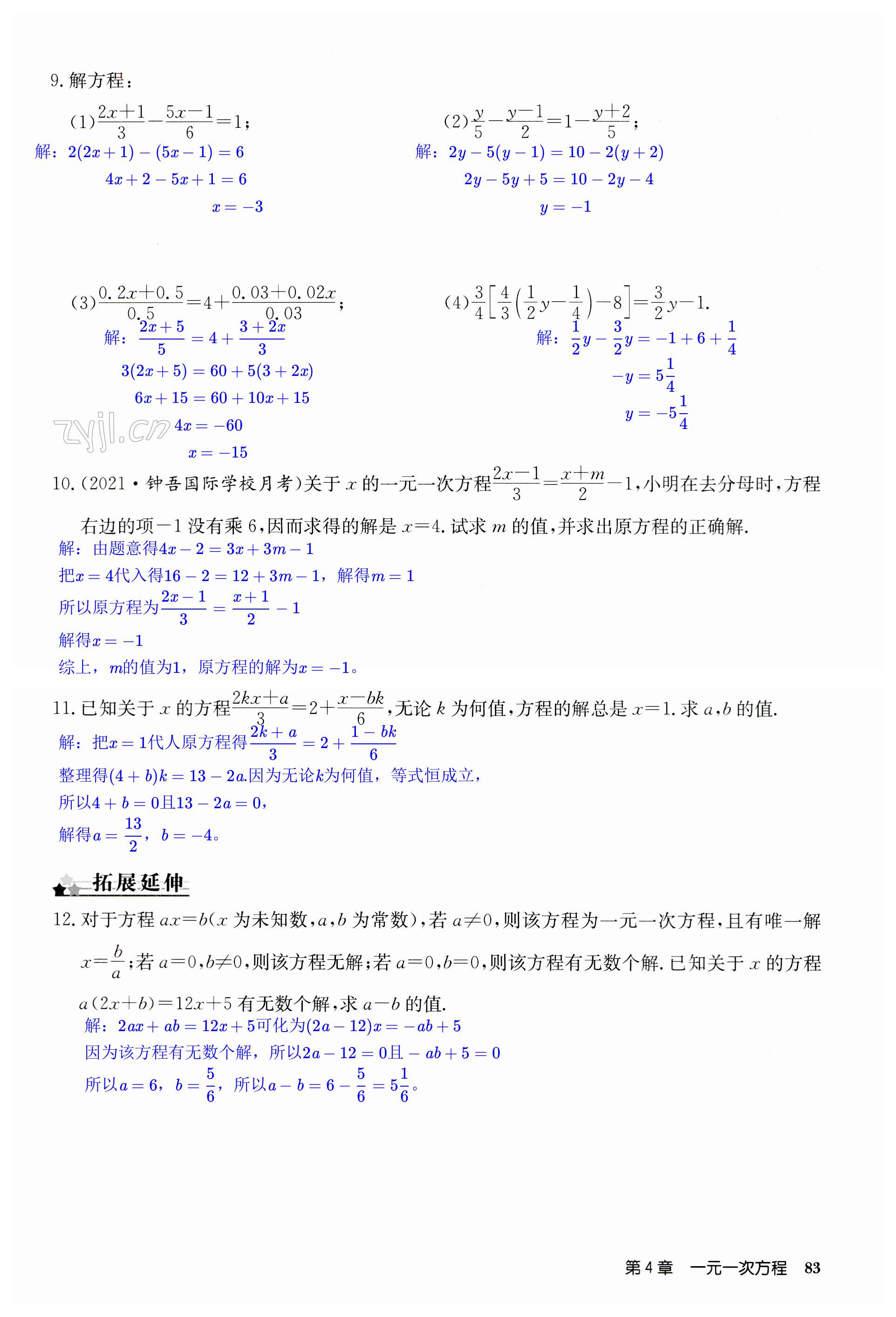 第83页