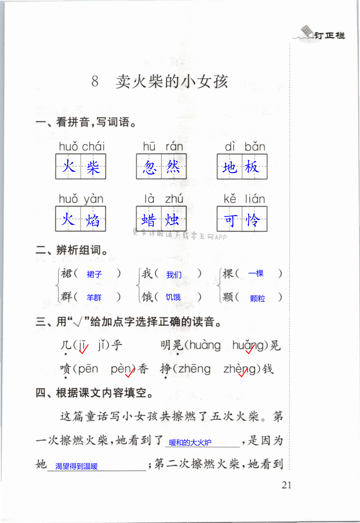 第21页