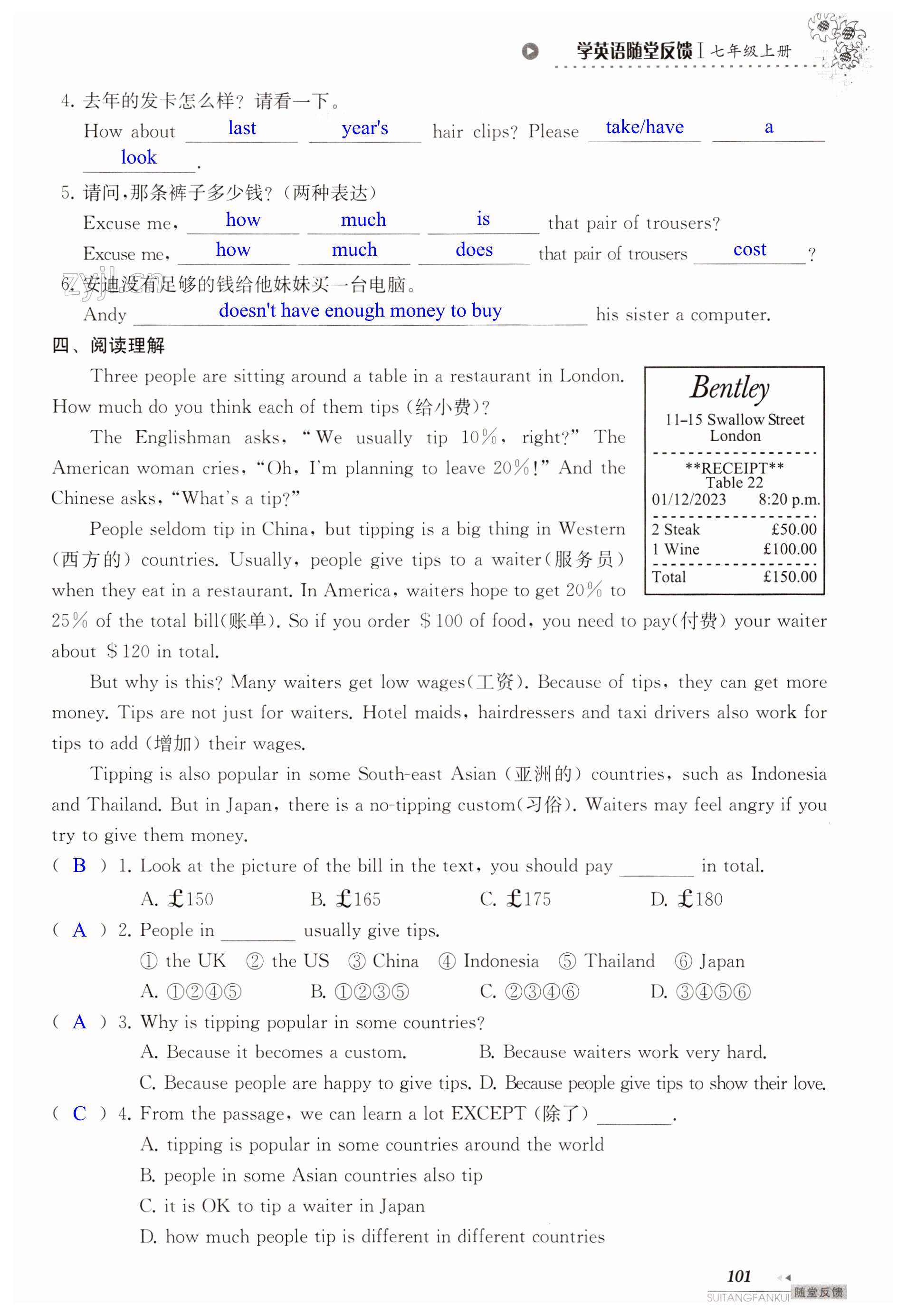 第101页