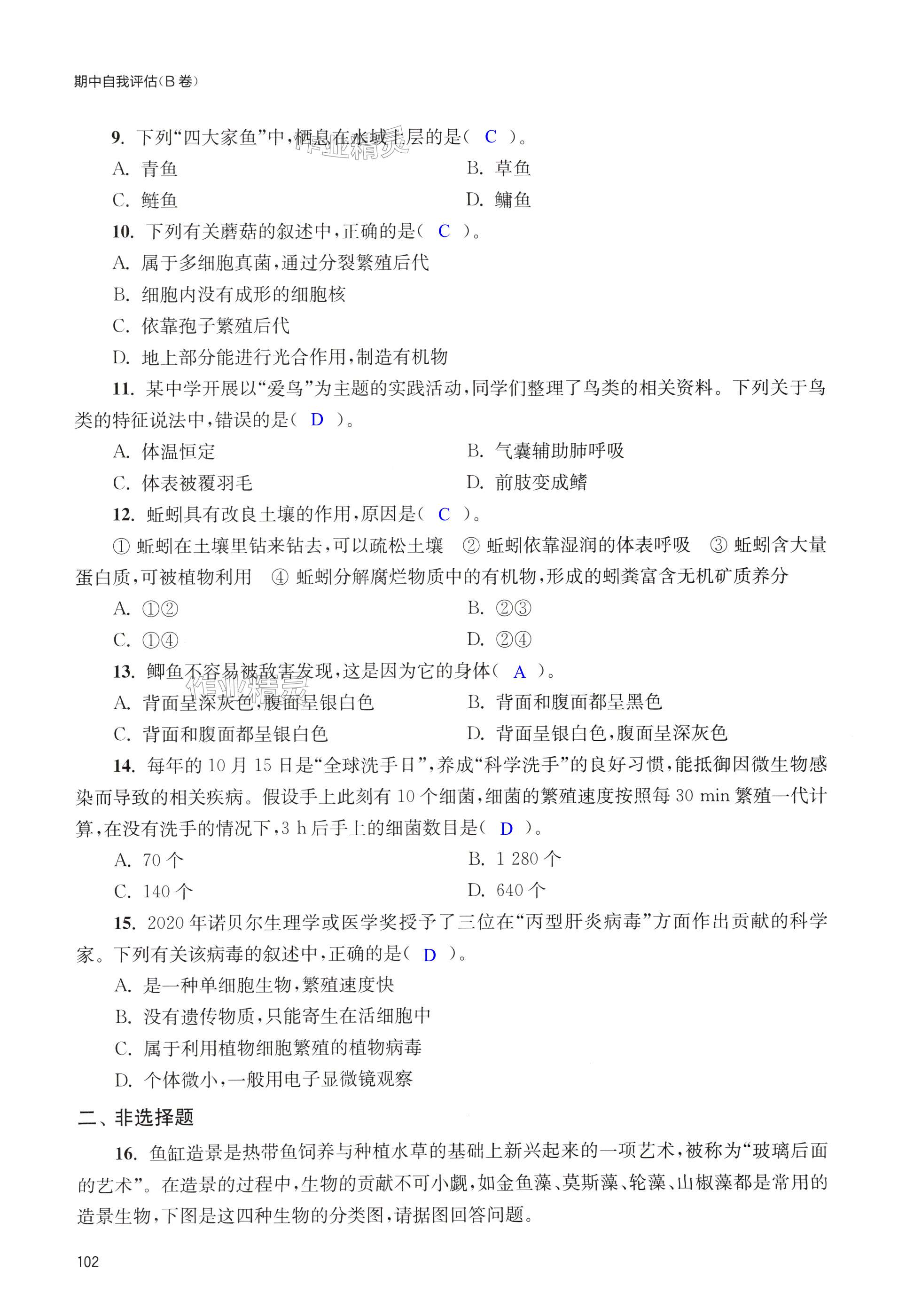 第102页