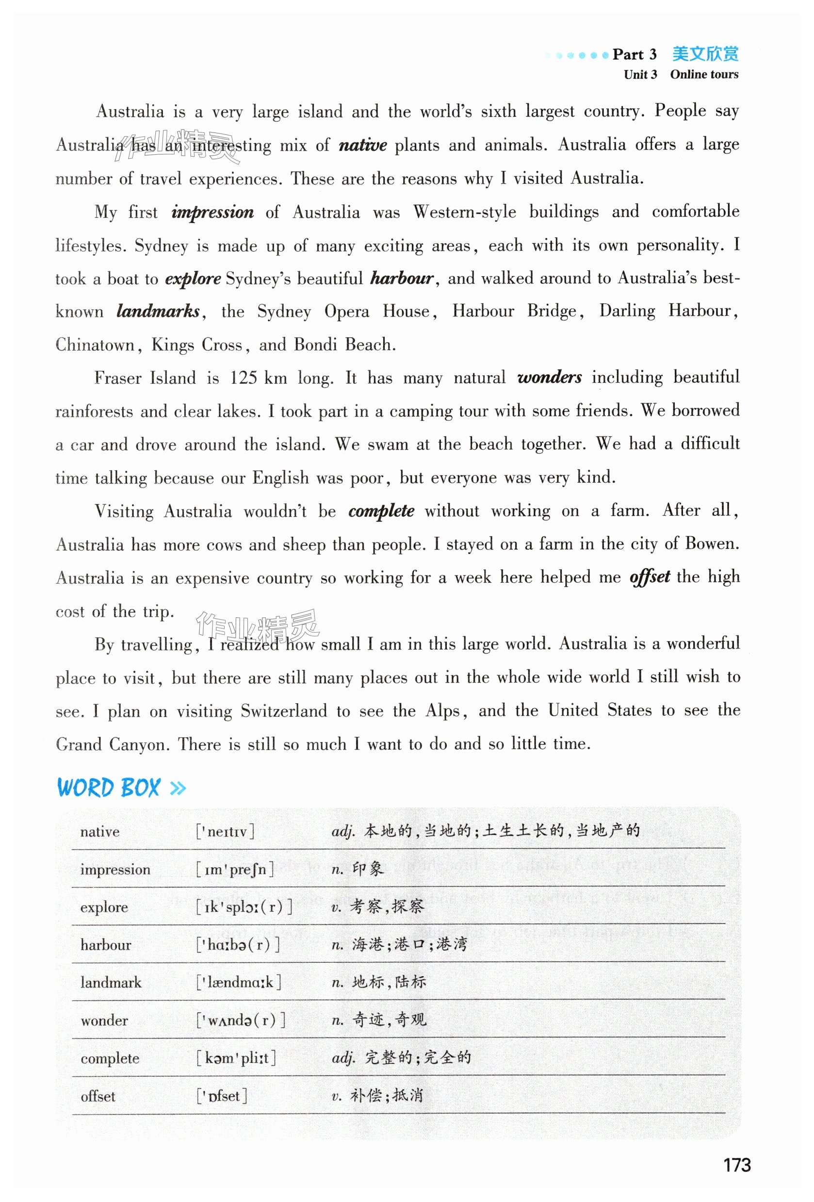 第173页