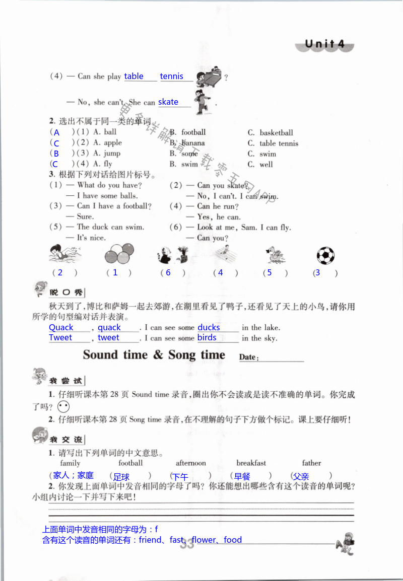 Unit 4 I can play basketball - 第33页