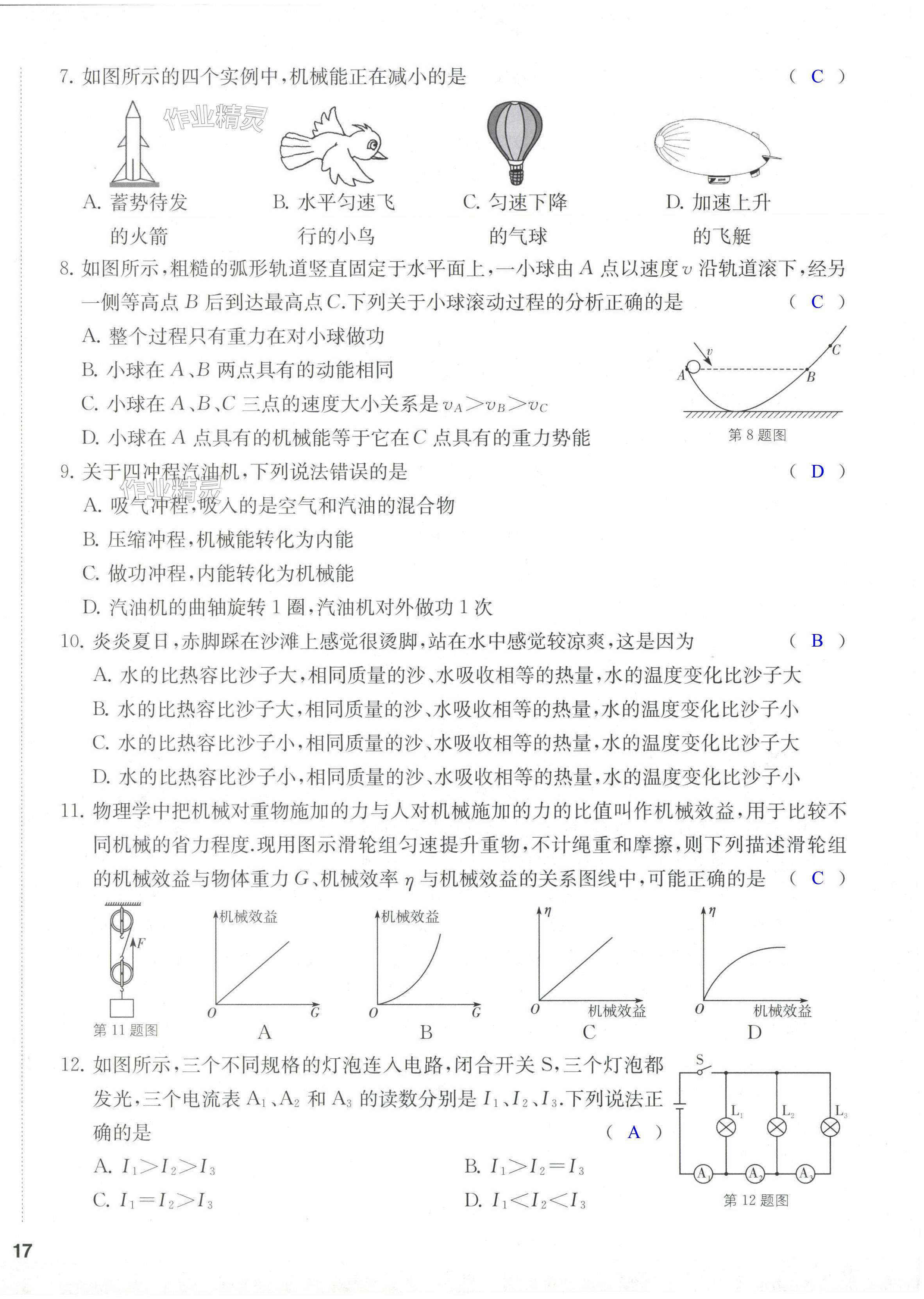 第34页