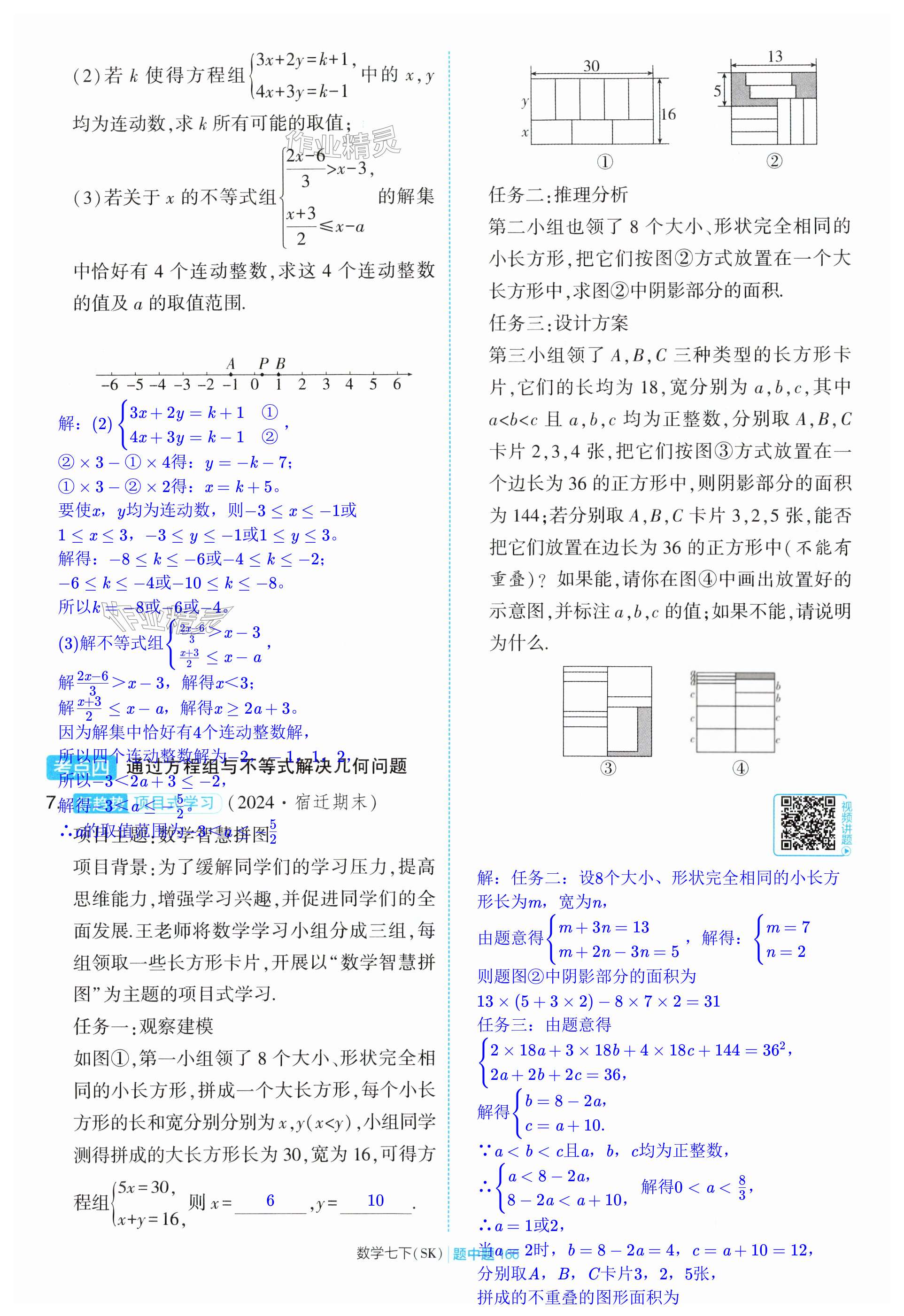 第166页