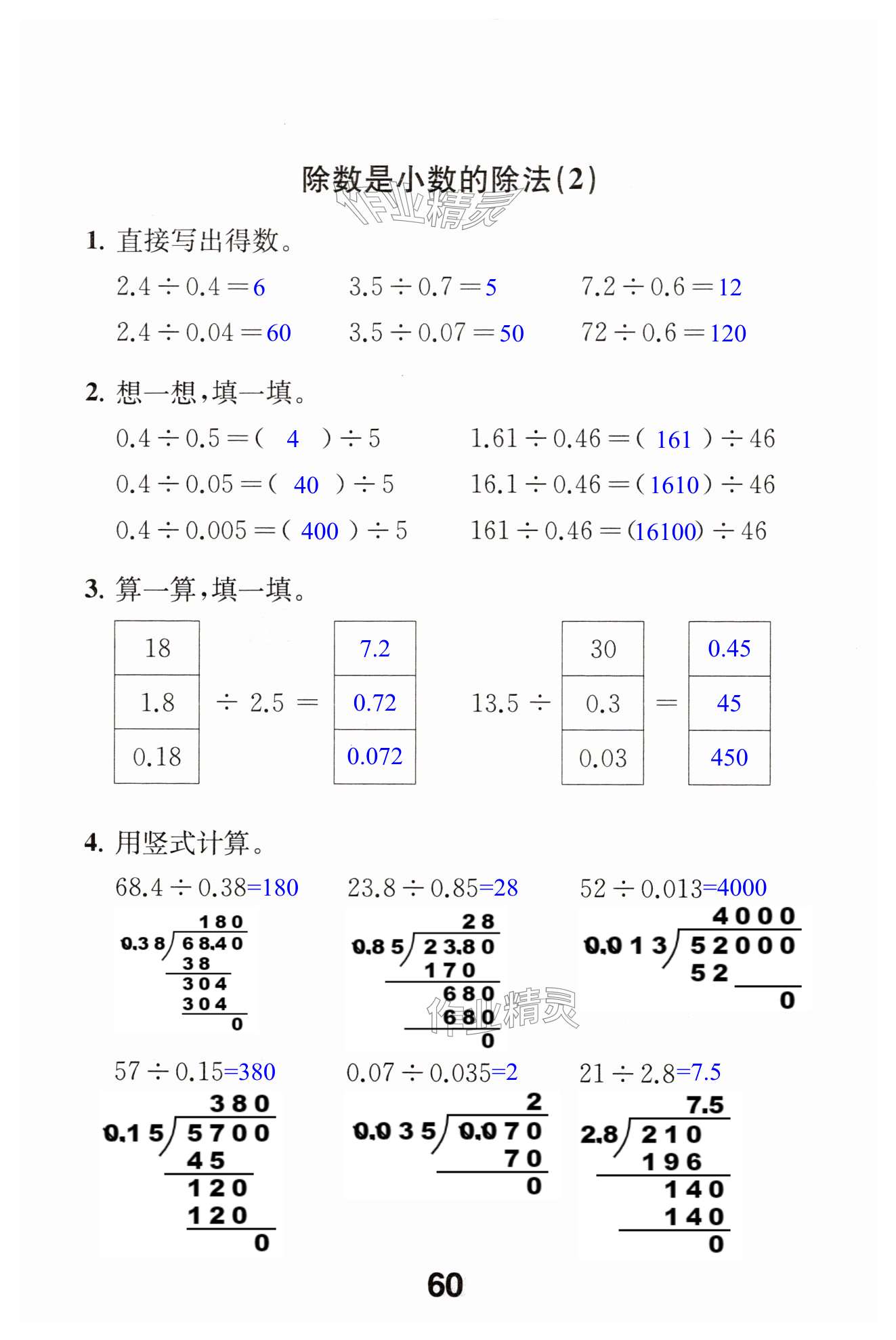 第60页