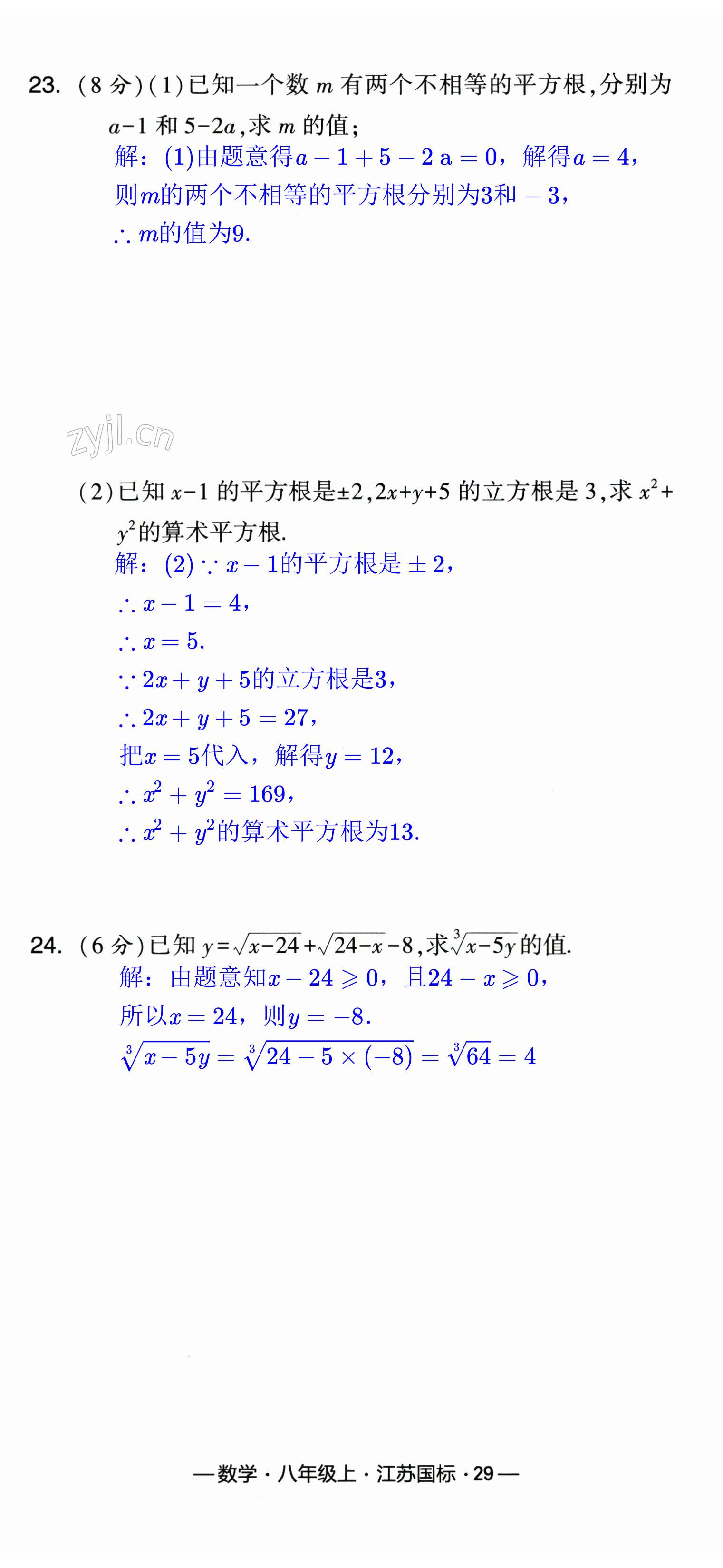 第29页