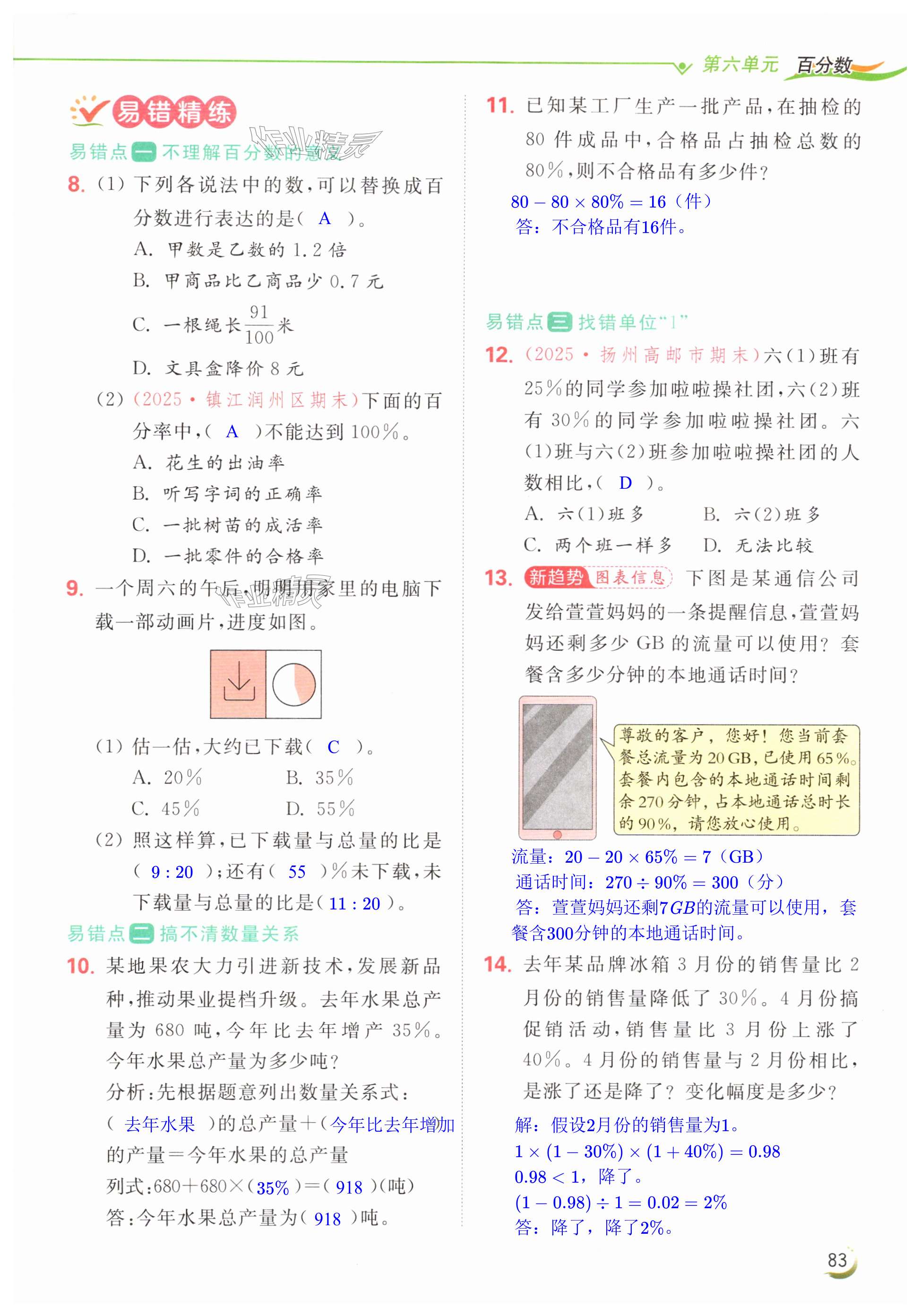 第83页