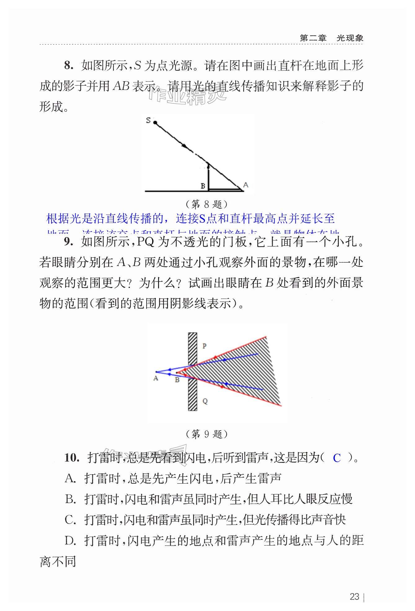 第23页